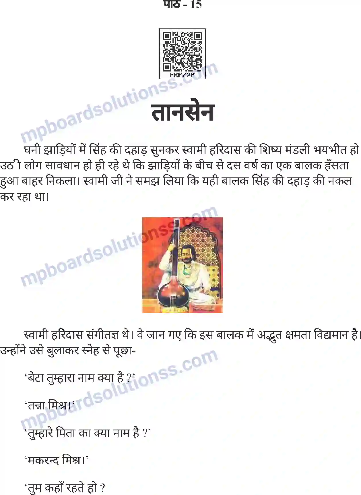 MP Board Book for Class 7 Hindi तानसेन Image 1