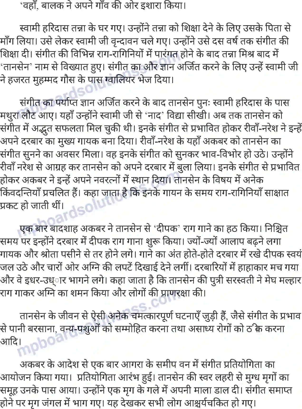 MP Board Book for Class 7 Hindi तानसेन Image 2