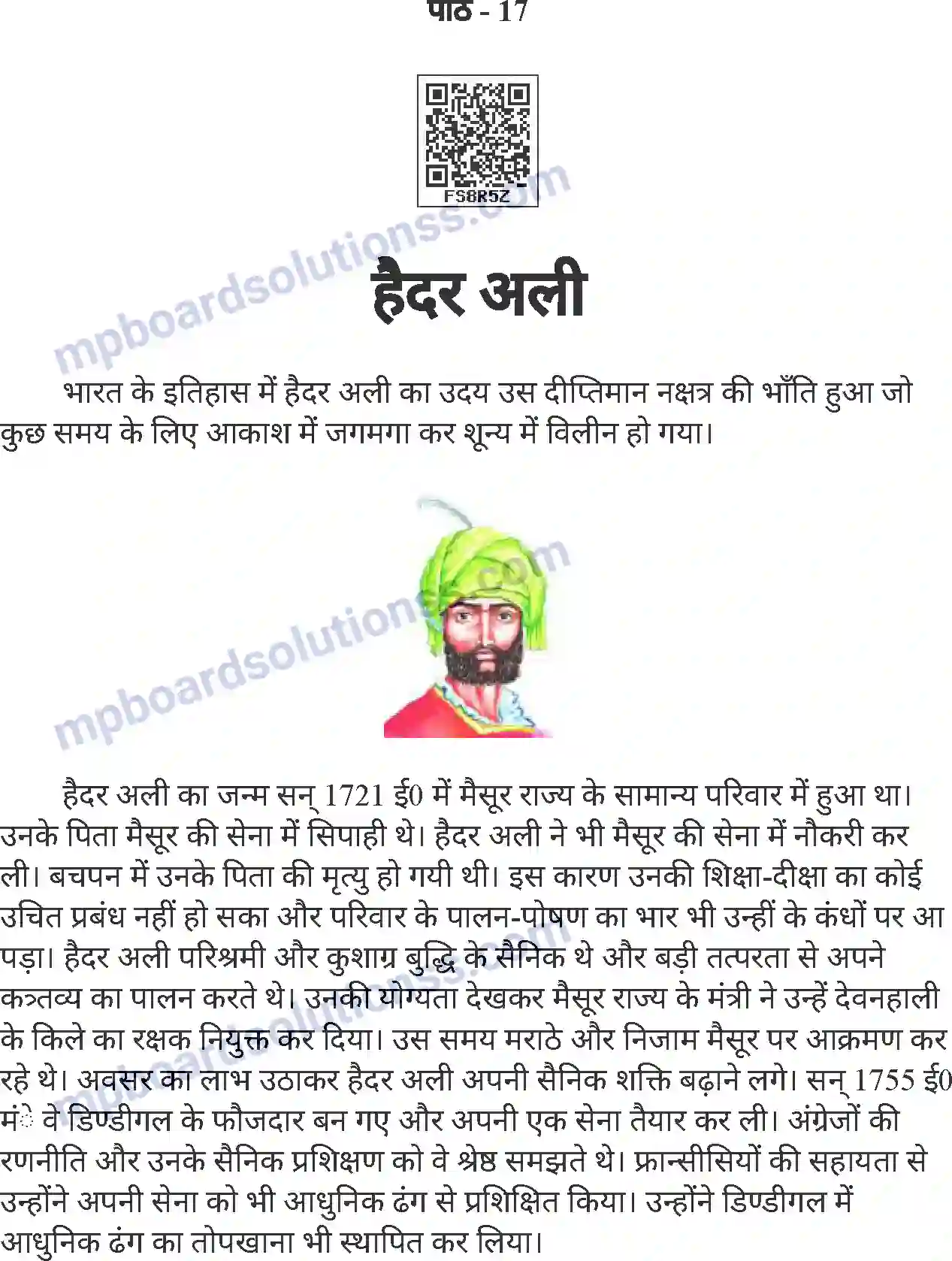 MP Board Book for Class 7 Hindi हैदर अली Image 1
