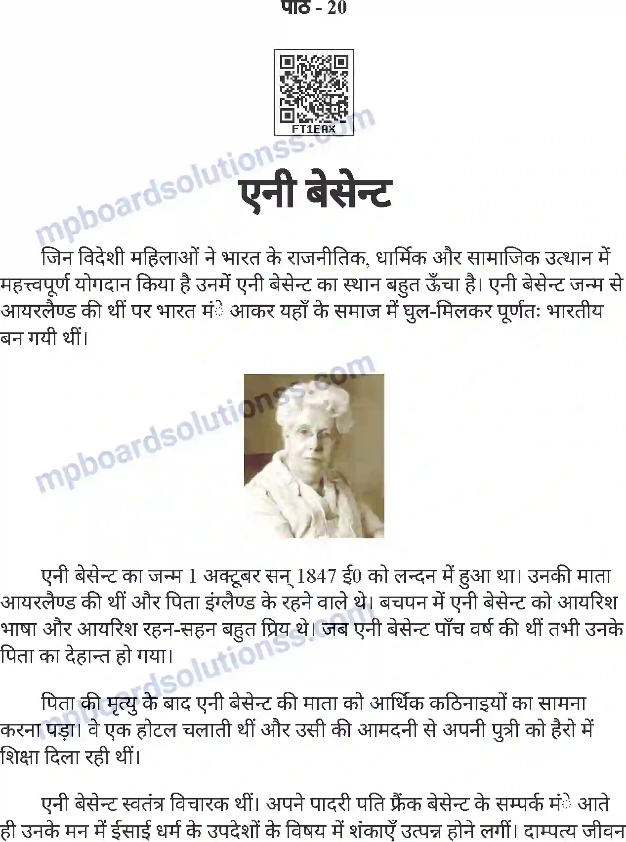 MP Board Book for Class 7 Hindi एनी बेसेंट Image 1