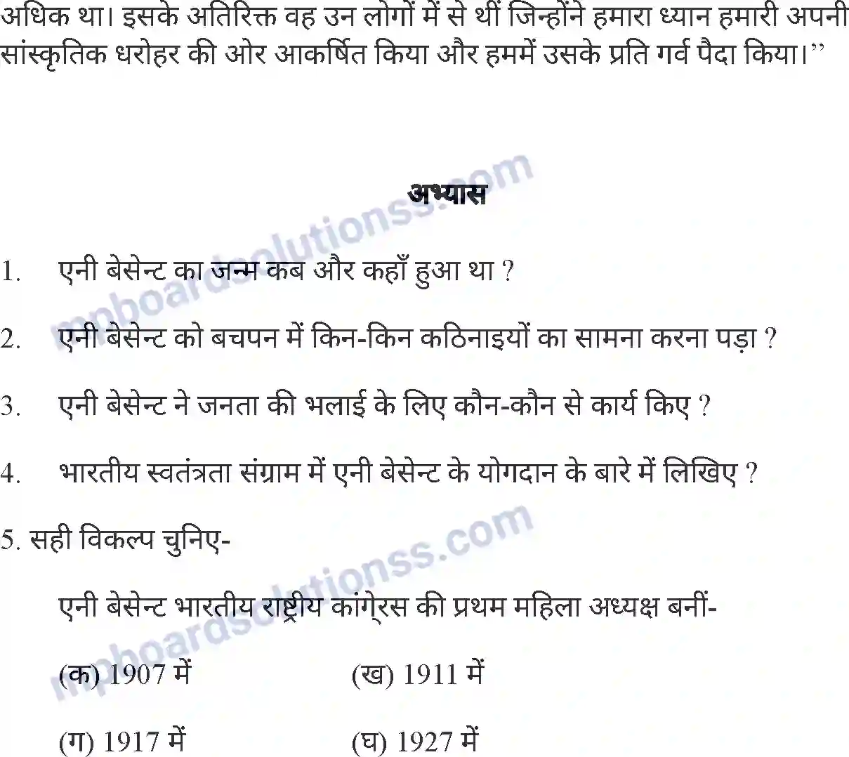 MP Board Book for Class 7 Hindi एनी बेसेंट Image 4