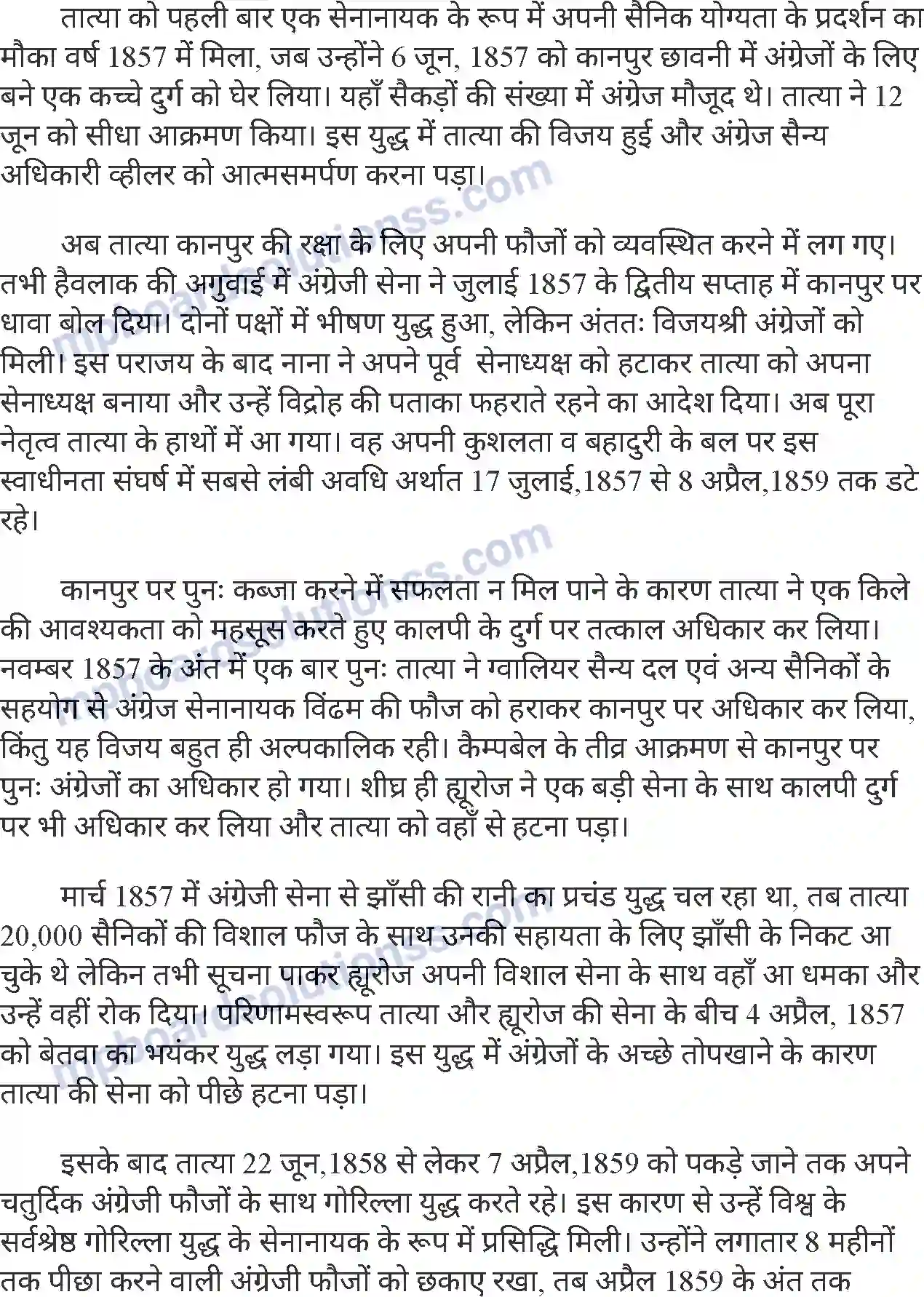 MP Board Book for Class 7 Hindi तात्या टोपे Image 2