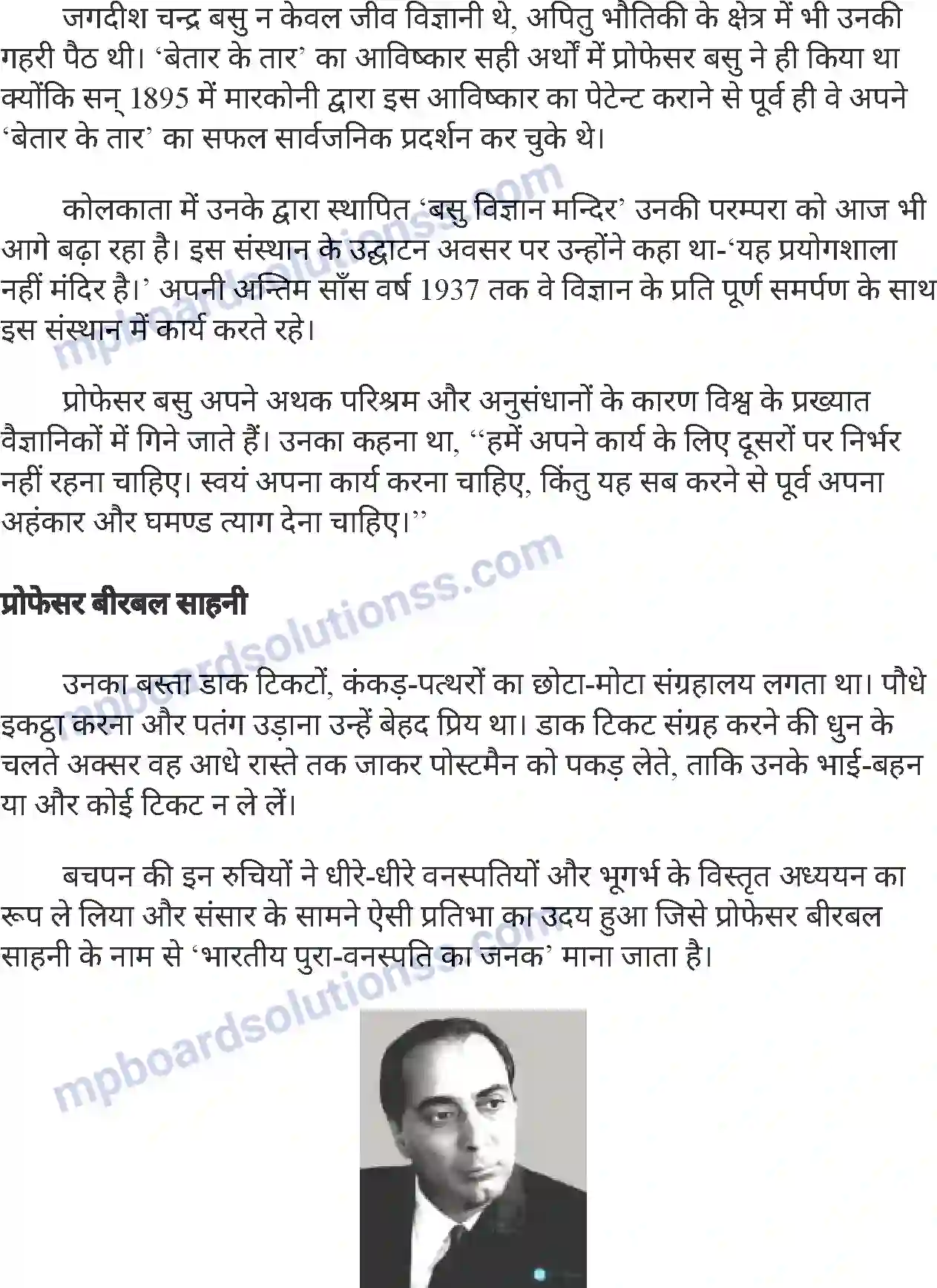 MP Board Book for Class 7 Hindi हमारे महान वनस्पति-वैज्ञानिक Image 3