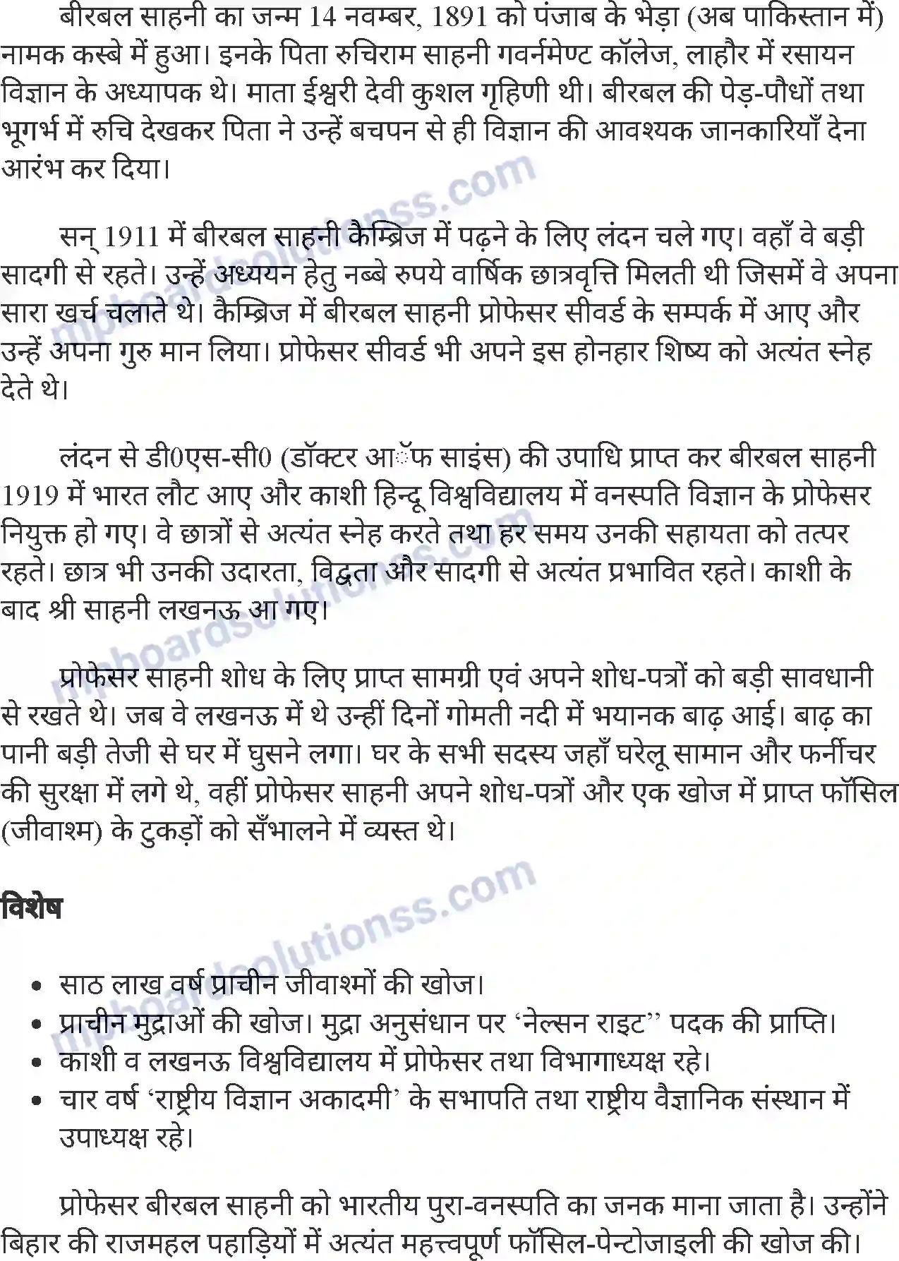 MP Board Book for Class 7 Hindi हमारे महान वनस्पति-वैज्ञानिक Image 4