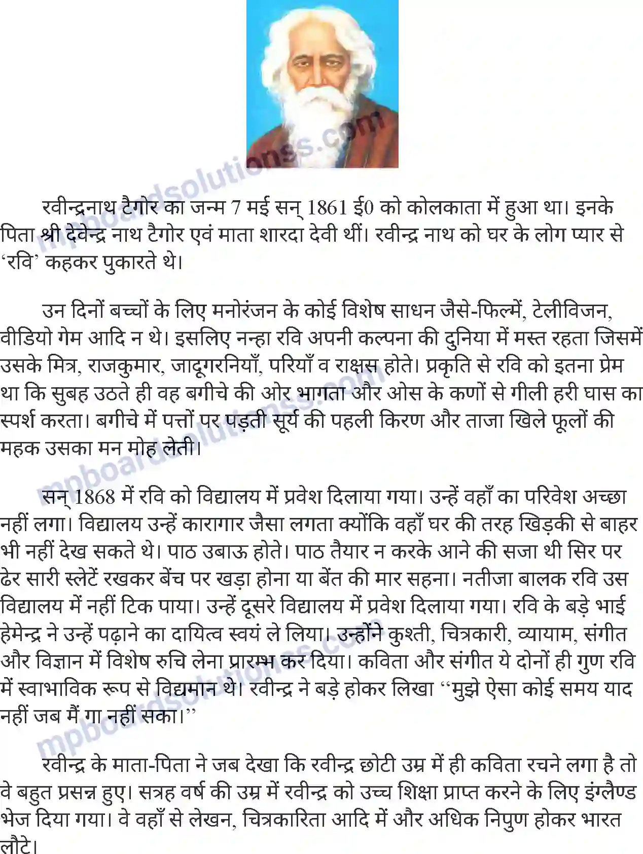 MP Board Book for Class 7 Hindi गुरुदेव रवींद्रनाथ टैगोर Image 2