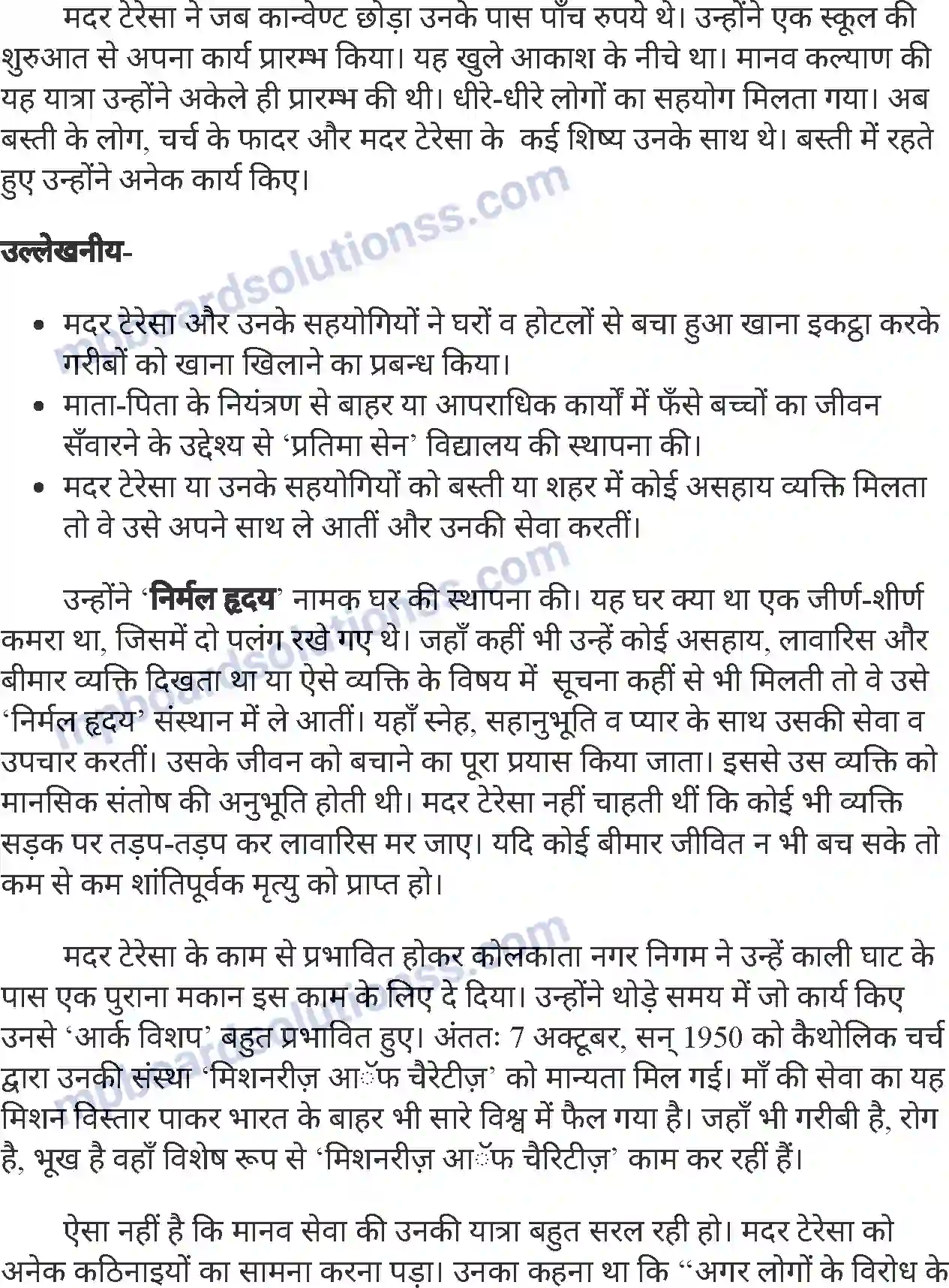 MP Board Book for Class 7 Hindi मदर टेरेसा Image 3