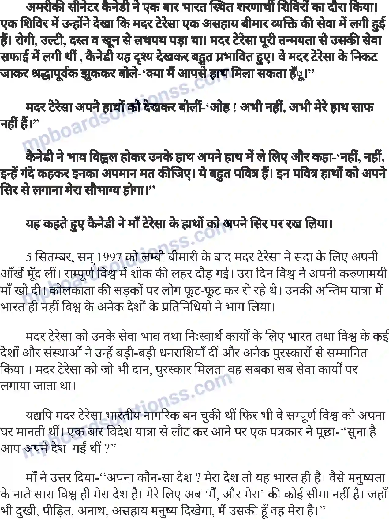 MP Board Book for Class 7 Hindi मदर टेरेसा Image 5