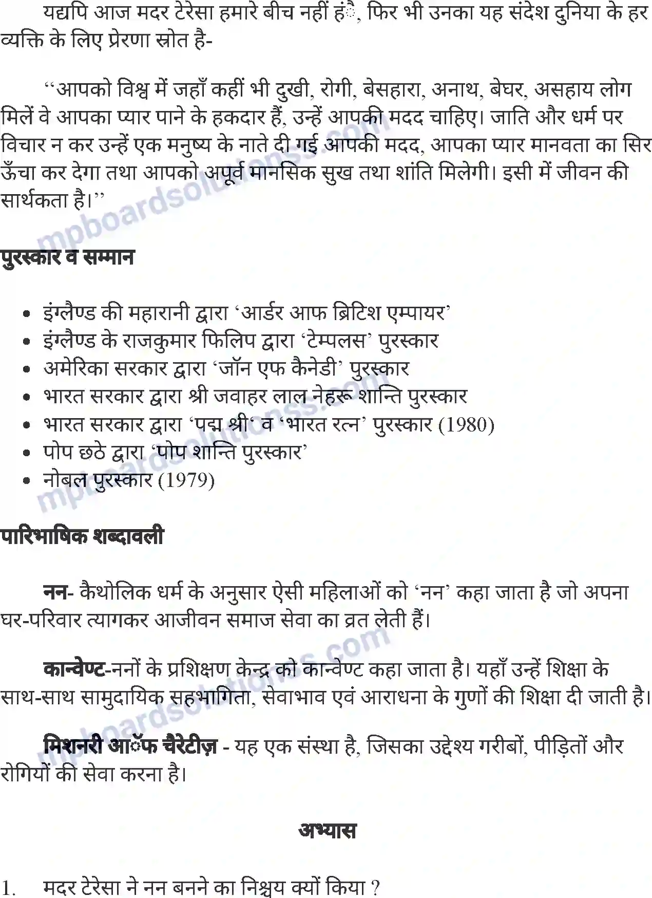 MP Board Book for Class 7 Hindi मदर टेरेसा Image 6