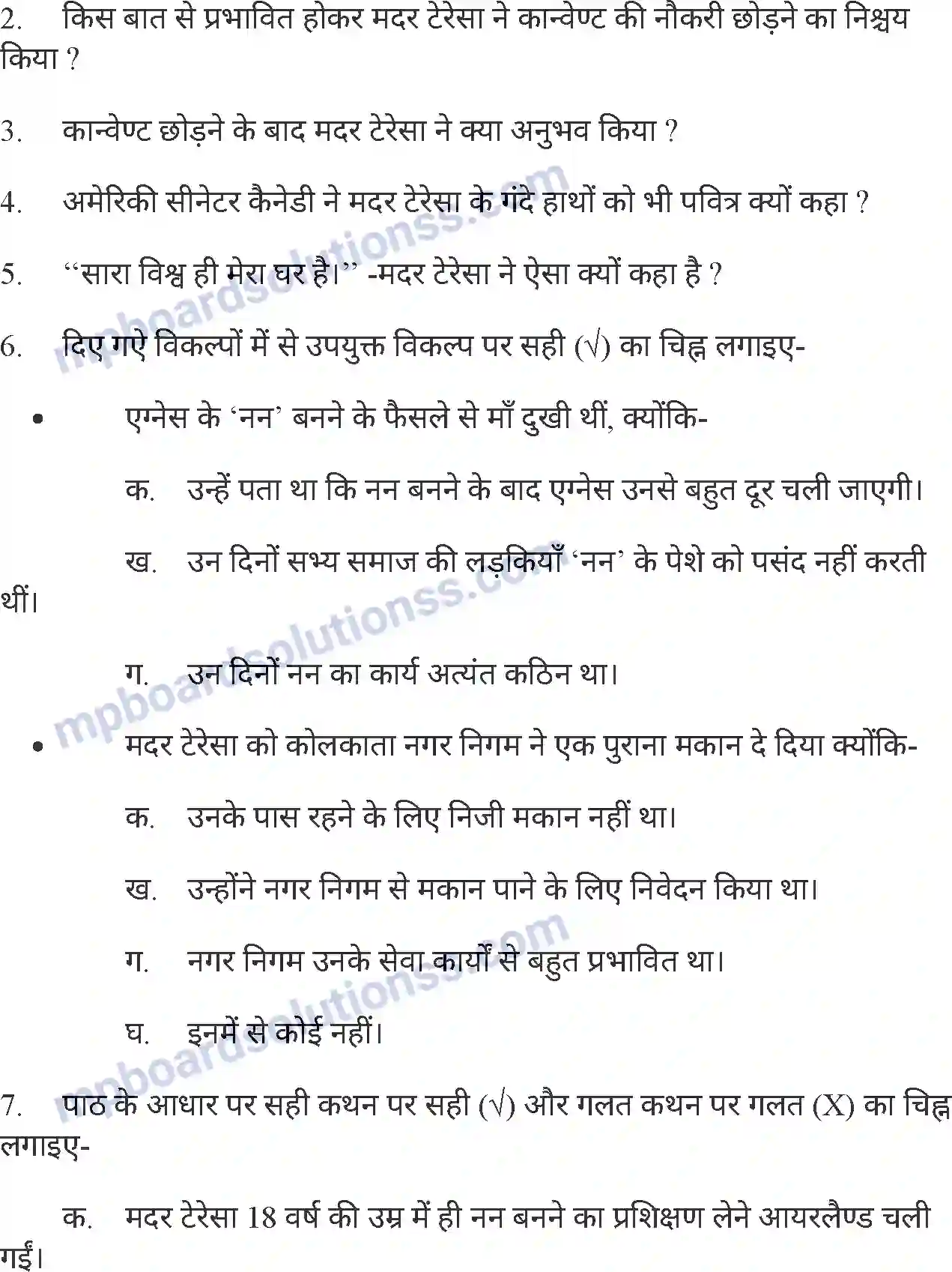 MP Board Book for Class 7 Hindi मदर टेरेसा Image 7