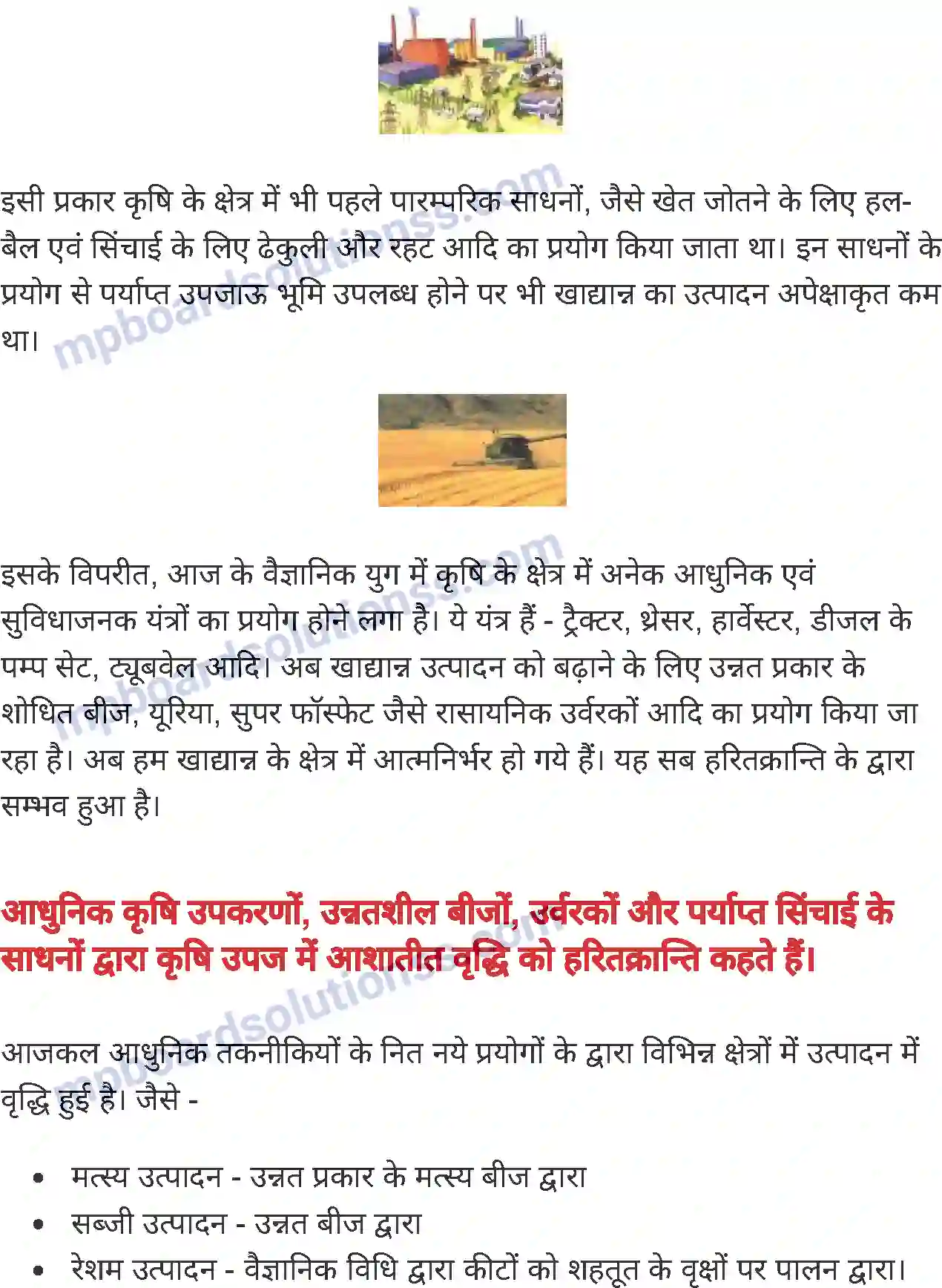 MP Board Book for Class 7 Science मानव, विज्ञान और प्रौद्योगिकी Image 4