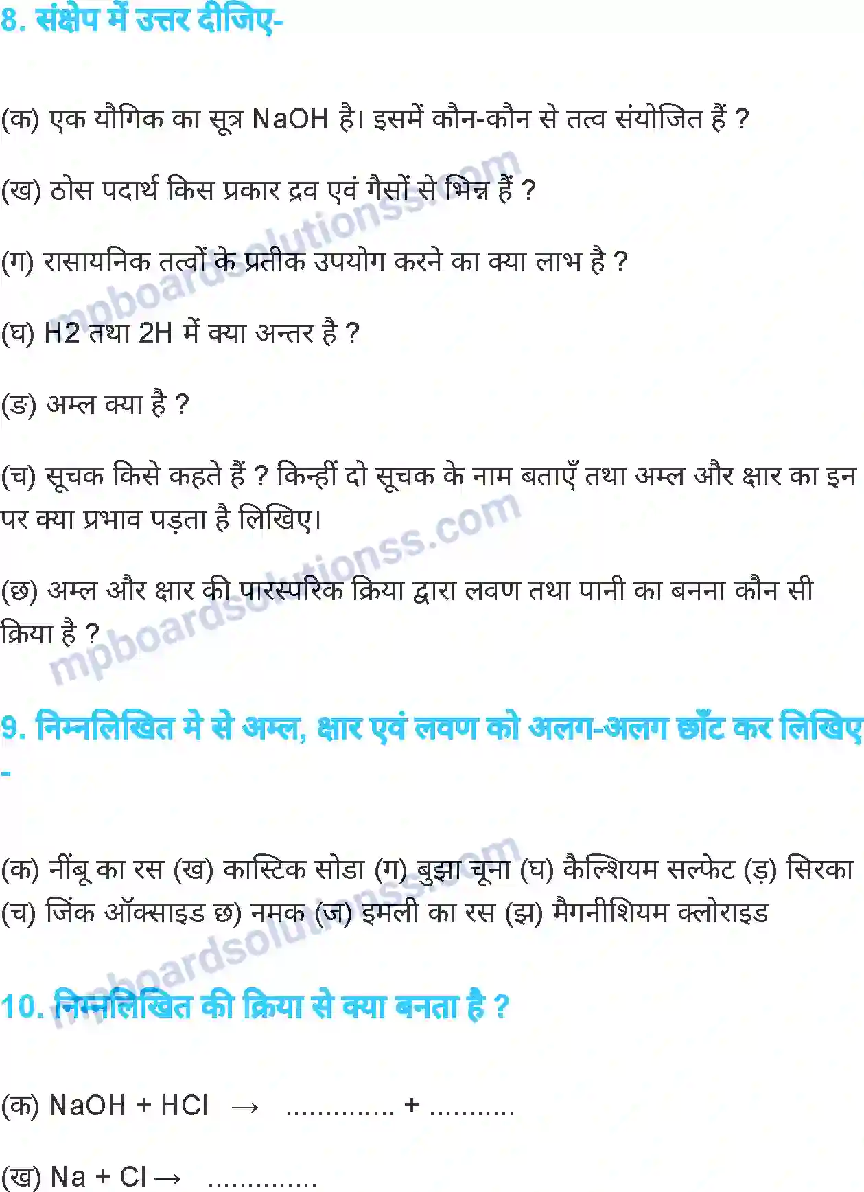 MP Board Book for Class 7 Science पदार्थ की संरचना एवं प्रकृति Image 18