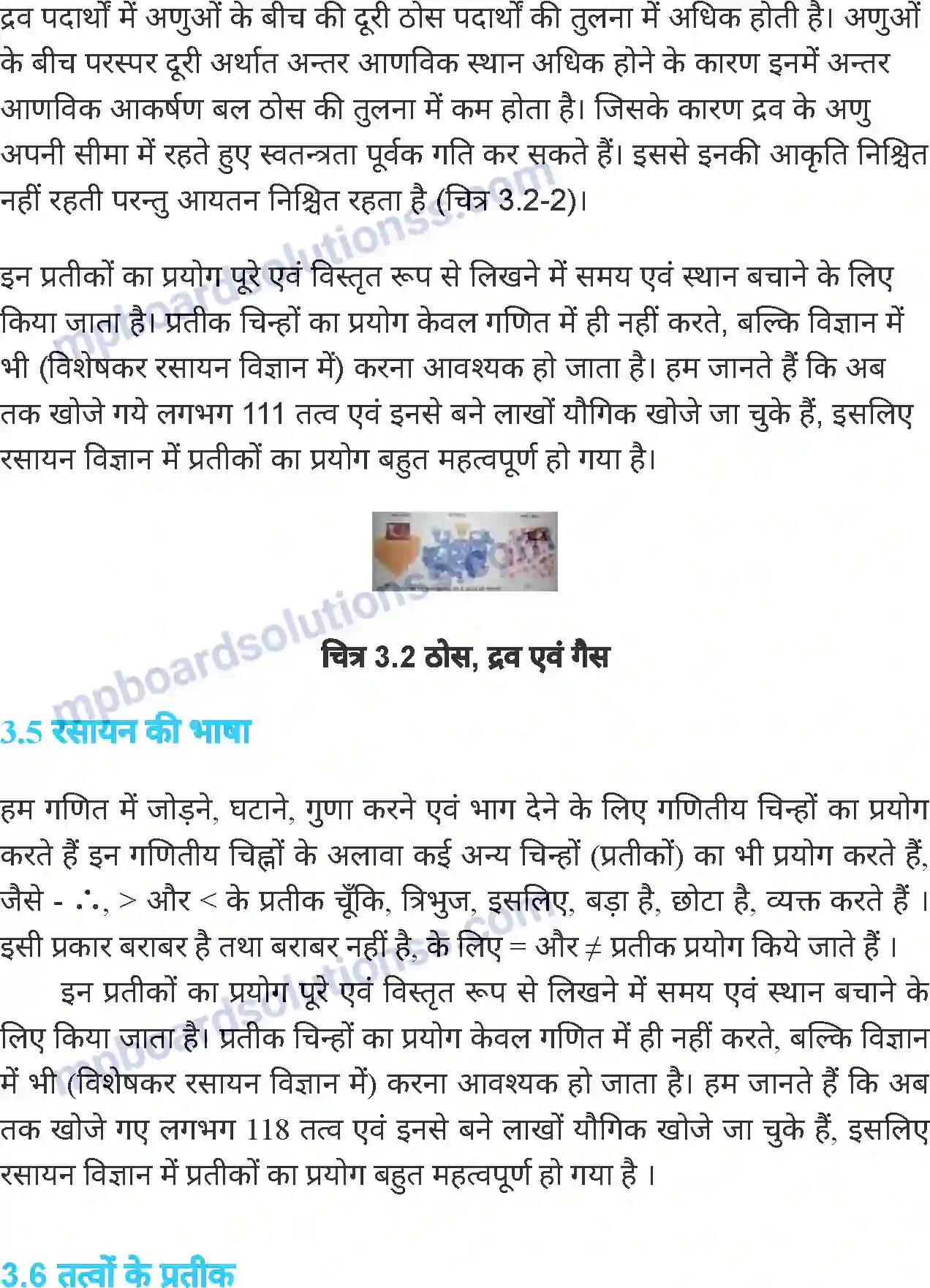MP Board Book for Class 7 Science पदार्थ की संरचना एवं प्रकृति Image 4