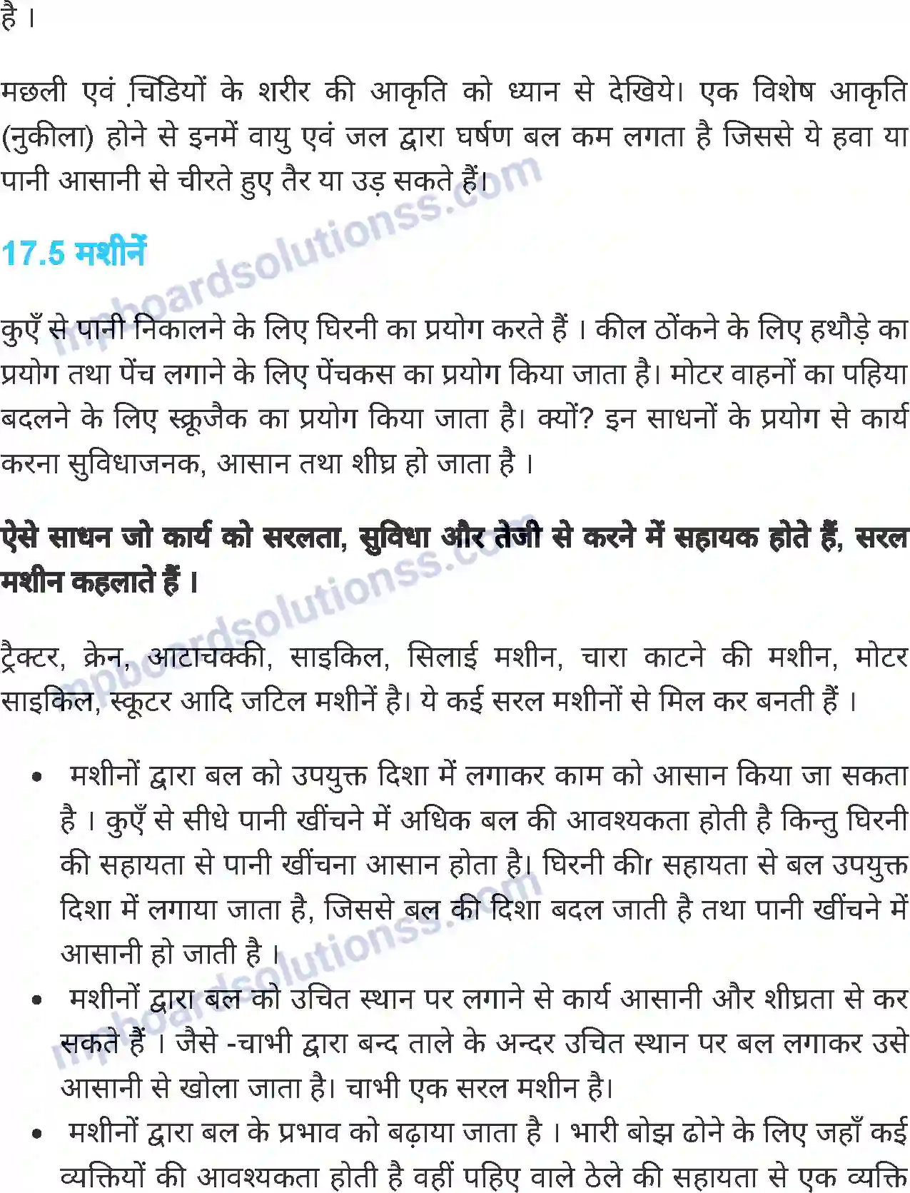 MP Board Book for Class 7 Science बल एवं यंत्र Image 10