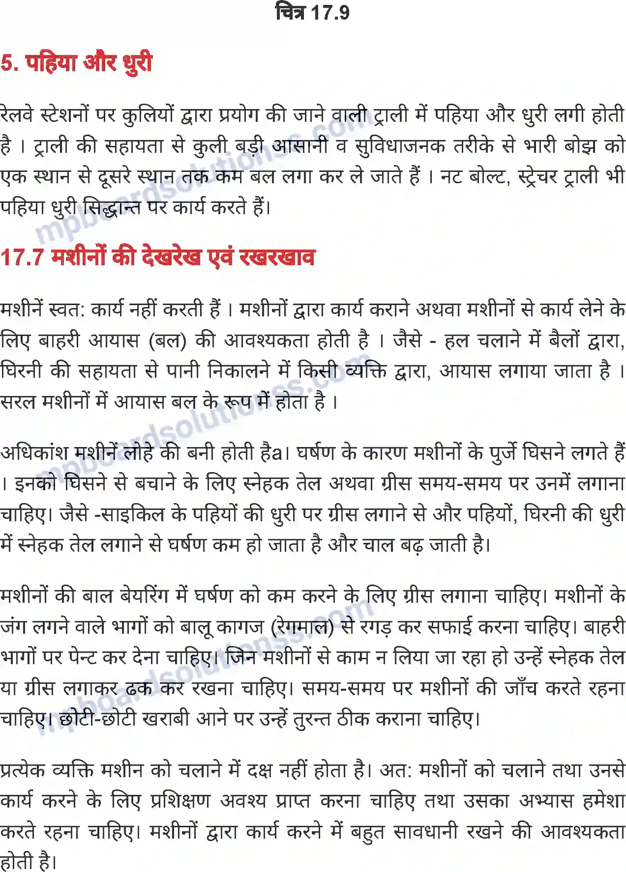 MP Board Book for Class 7 Science बल एवं यंत्र Image 14