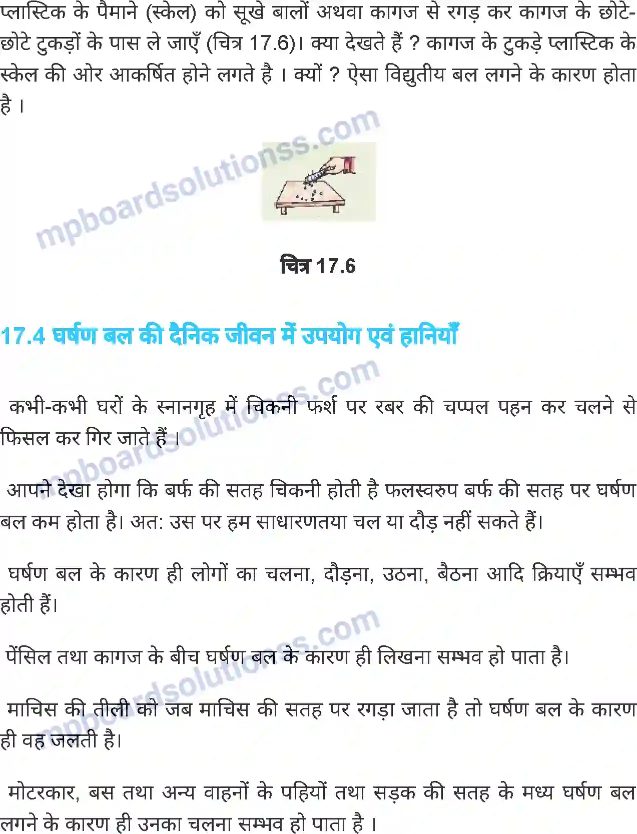 MP Board Book for Class 7 Science बल एवं यंत्र Image 8