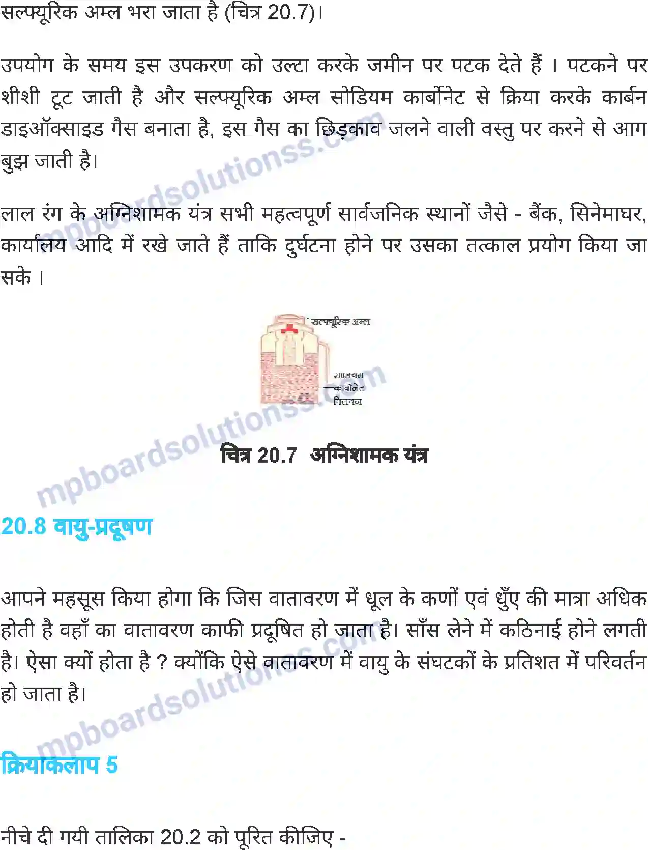 MP Board Book for Class 7 Science वायु Image 10