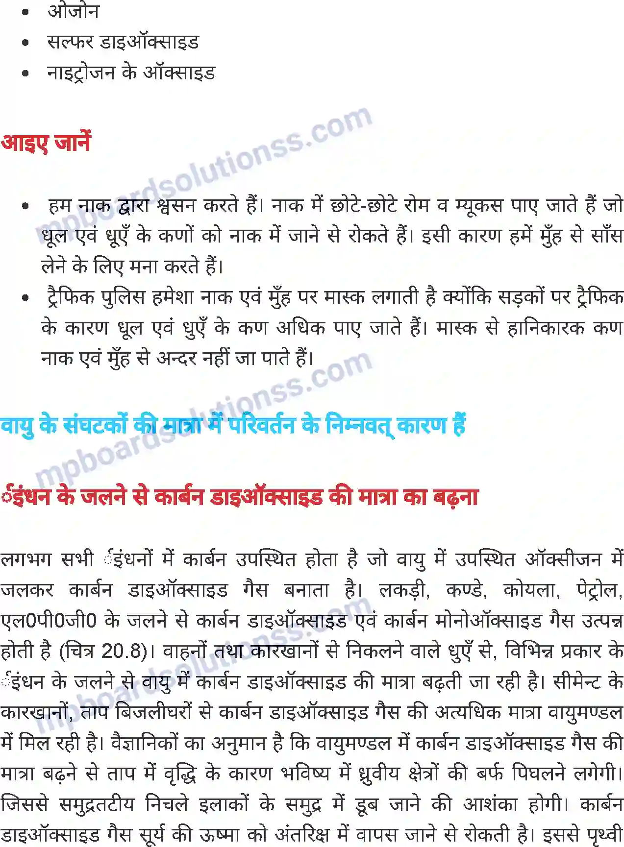 MP Board Book for Class 7 Science वायु Image 12