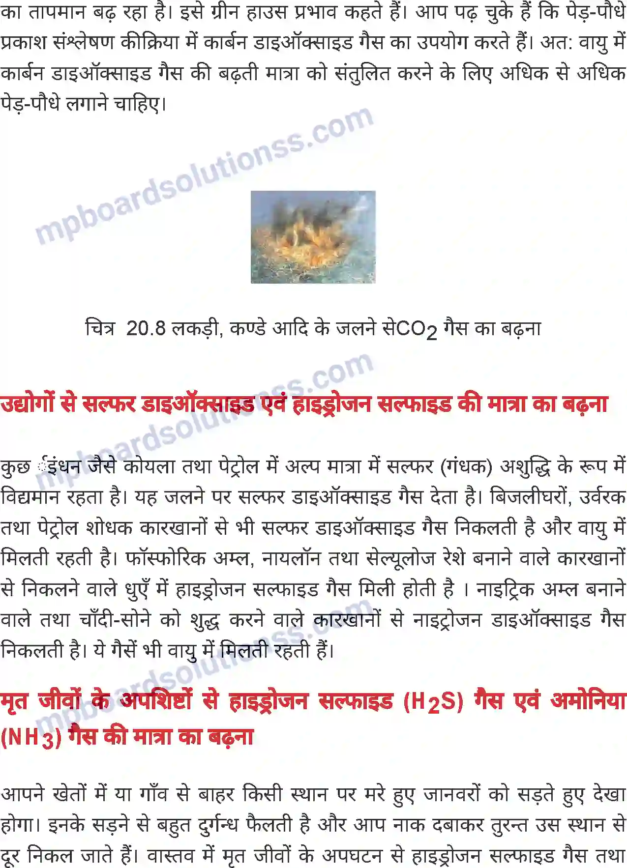 MP Board Book for Class 7 Science वायु Image 13