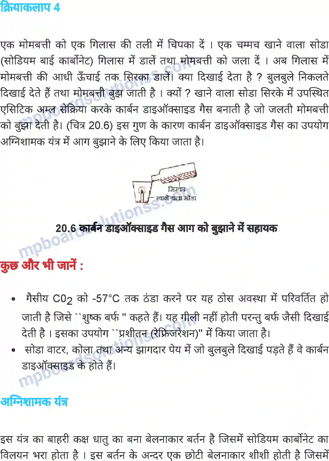 MP Board Book for Class 7 Science वायु Image 9