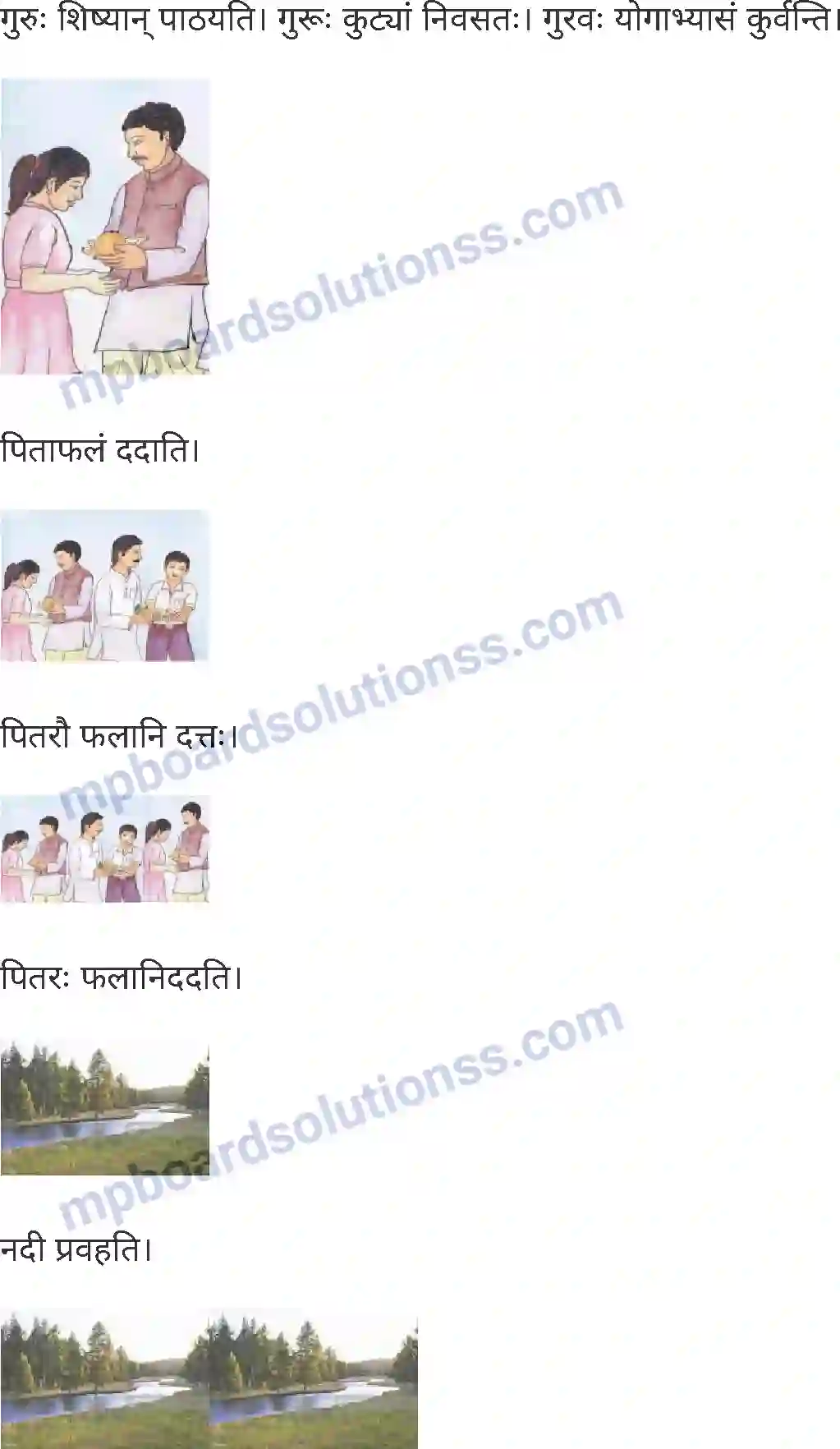 MP Board Book for Class 7 Sanskrit पुनरावलोकनम् Image 2
