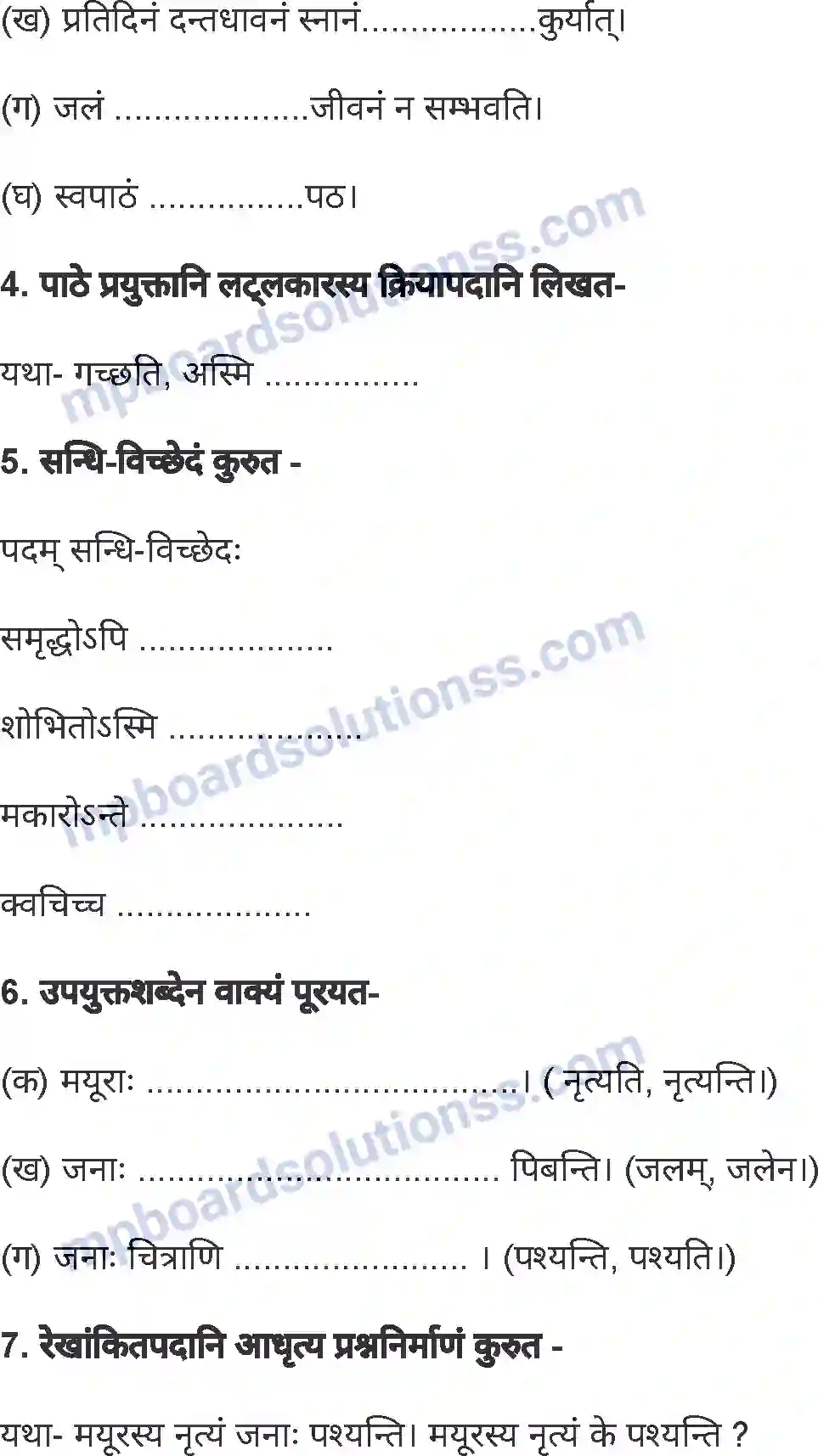 MP Board Book for Class 7 Sanskrit प्रहेलिका Image 3