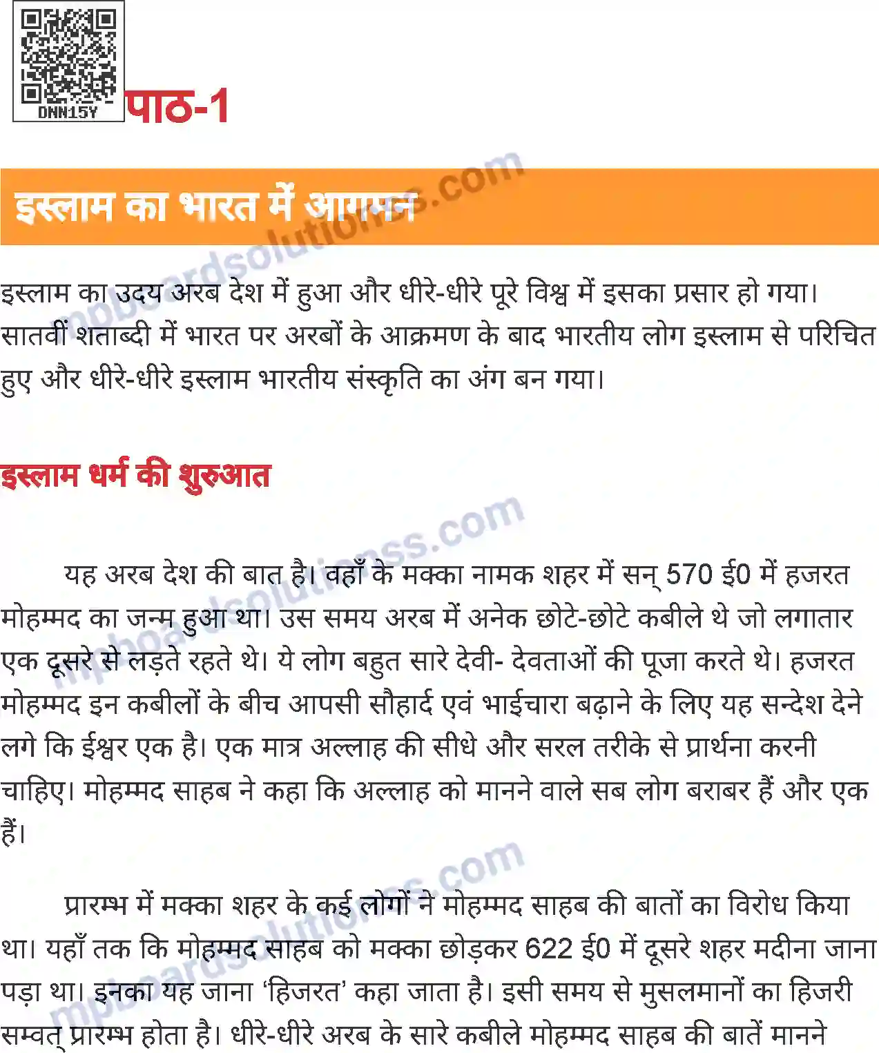 MP Board Book for Class 7 History इस्लाम का भारत में आगमन Image 1