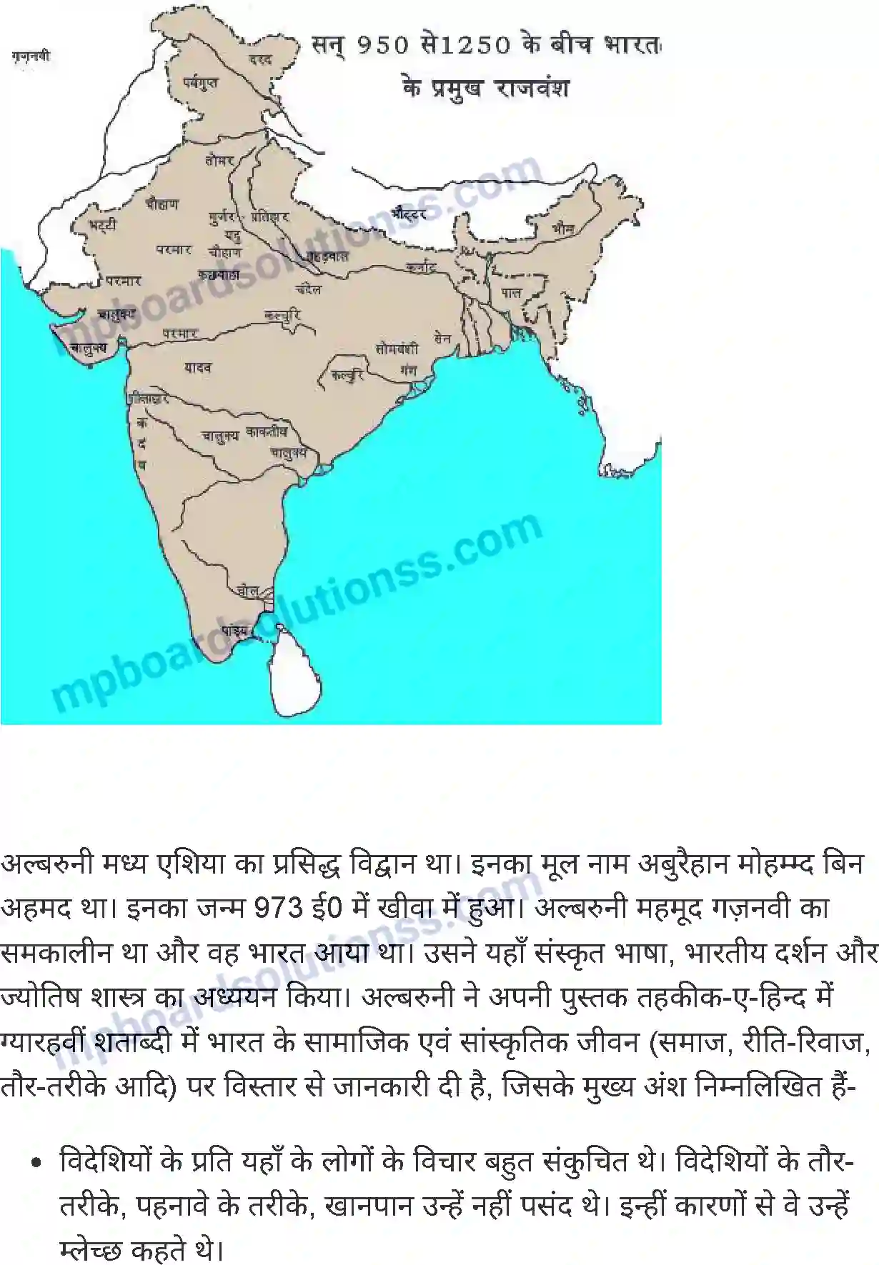 MP Board Book for Class 7 History इस्लाम का भारत में आगमन Image 9