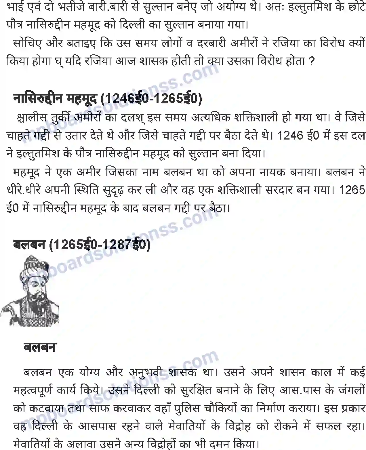 MP Board Book for Class 7 History सल्तनत काल के शुरुआत Image 7