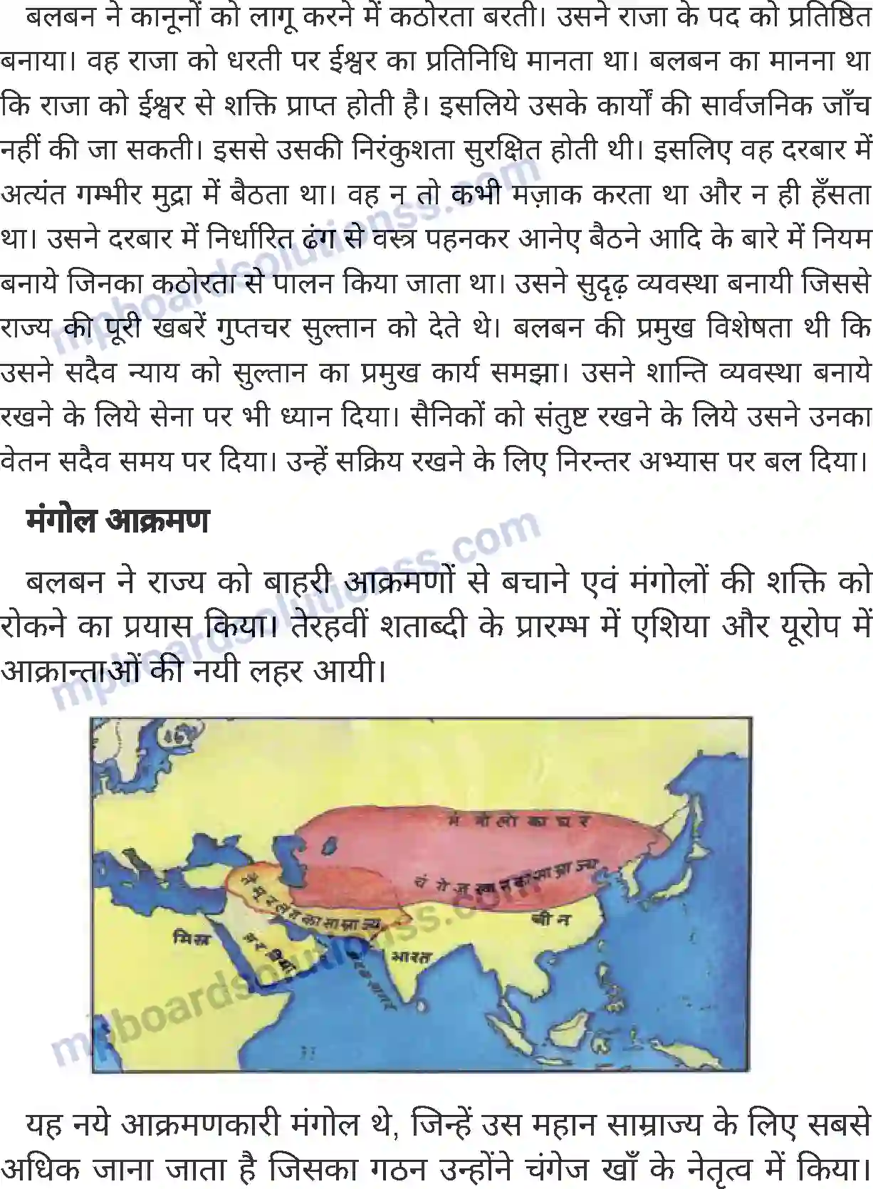 MP Board Book for Class 7 History सल्तनत काल के शुरुआत Image 8