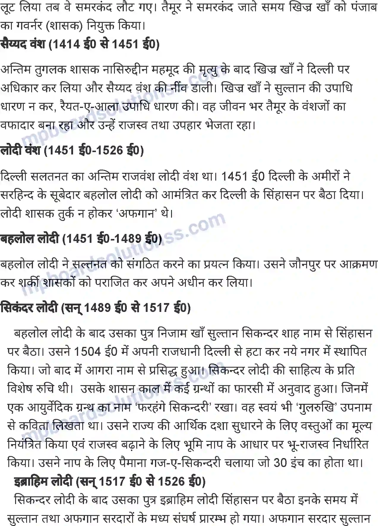 MP Board Book for Class 7 History सल्तनत का विघटन Image 2
