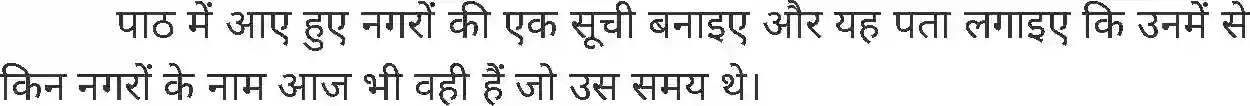 MP Board Book for Class 7 History सल्तनत का विघटन Image 5