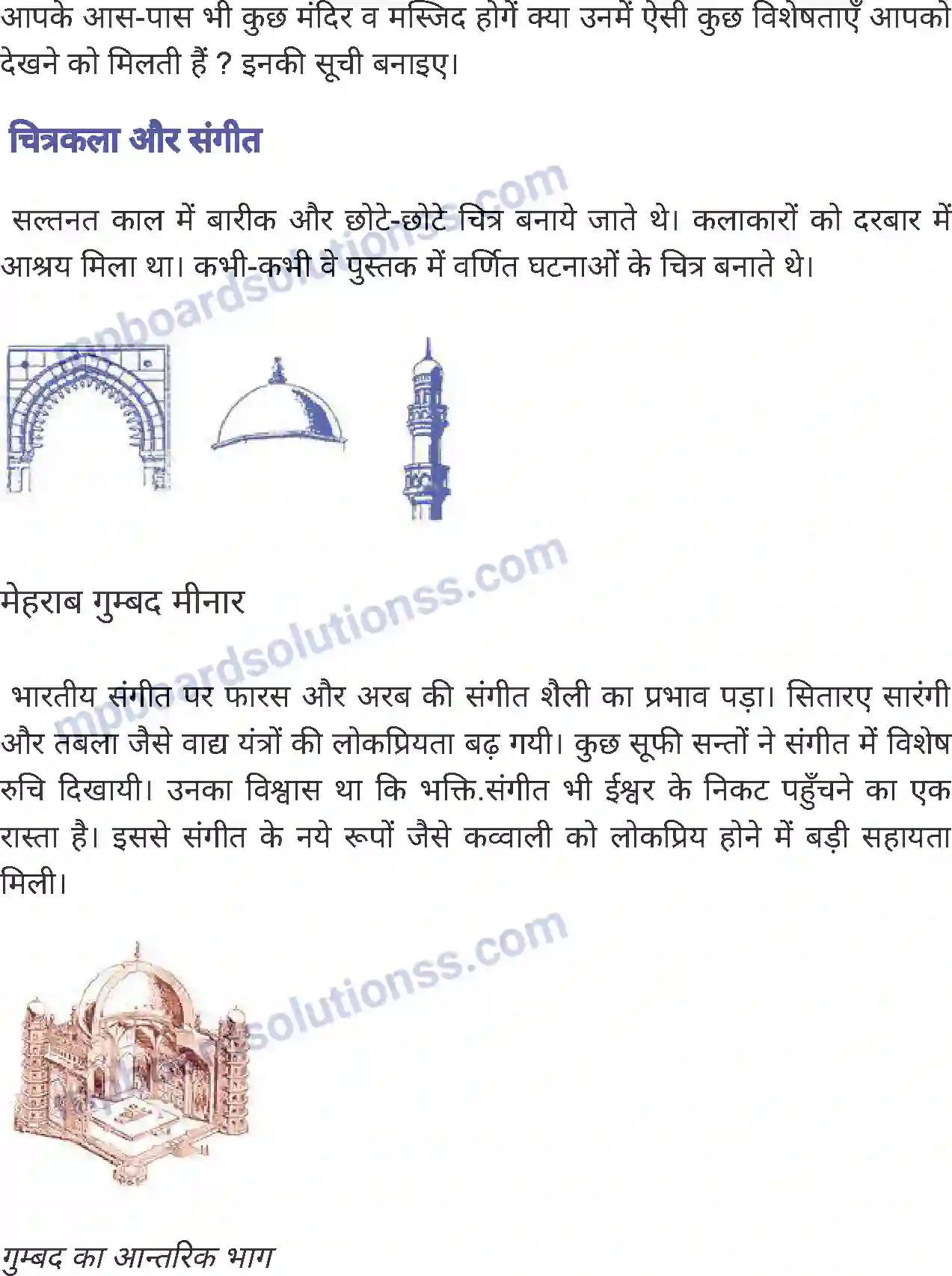 MP Board Book for Class 7 History सल्तनतकालीन की संस्कृति Image 8