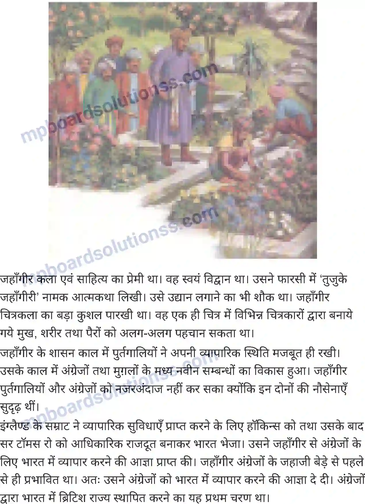 MP Board Book for Class 7 History जहाँगीर एवं शाहजहाँ Image 3