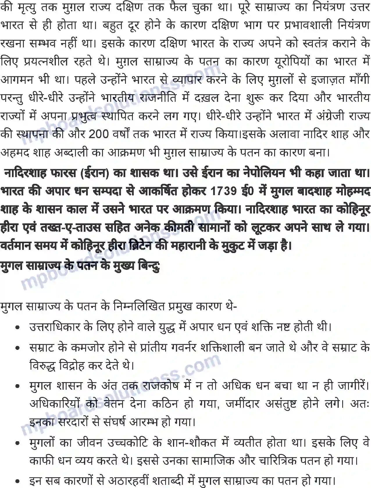 MP Board Book for Class 7 History औरंगजेब Image 5