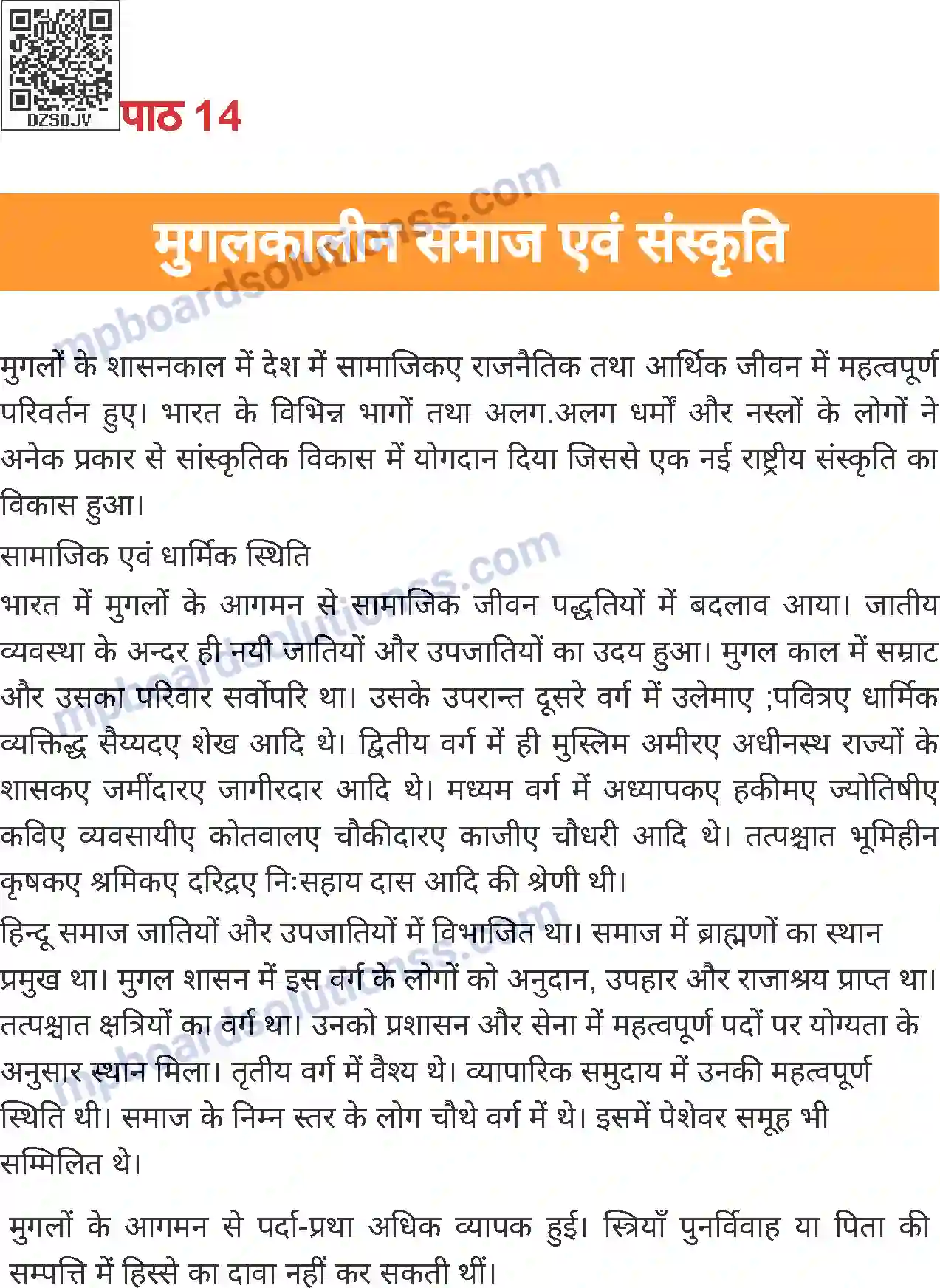 MP Board Book for Class 7 History मुगलकालीन समाज एवं संस्कृति Image 1