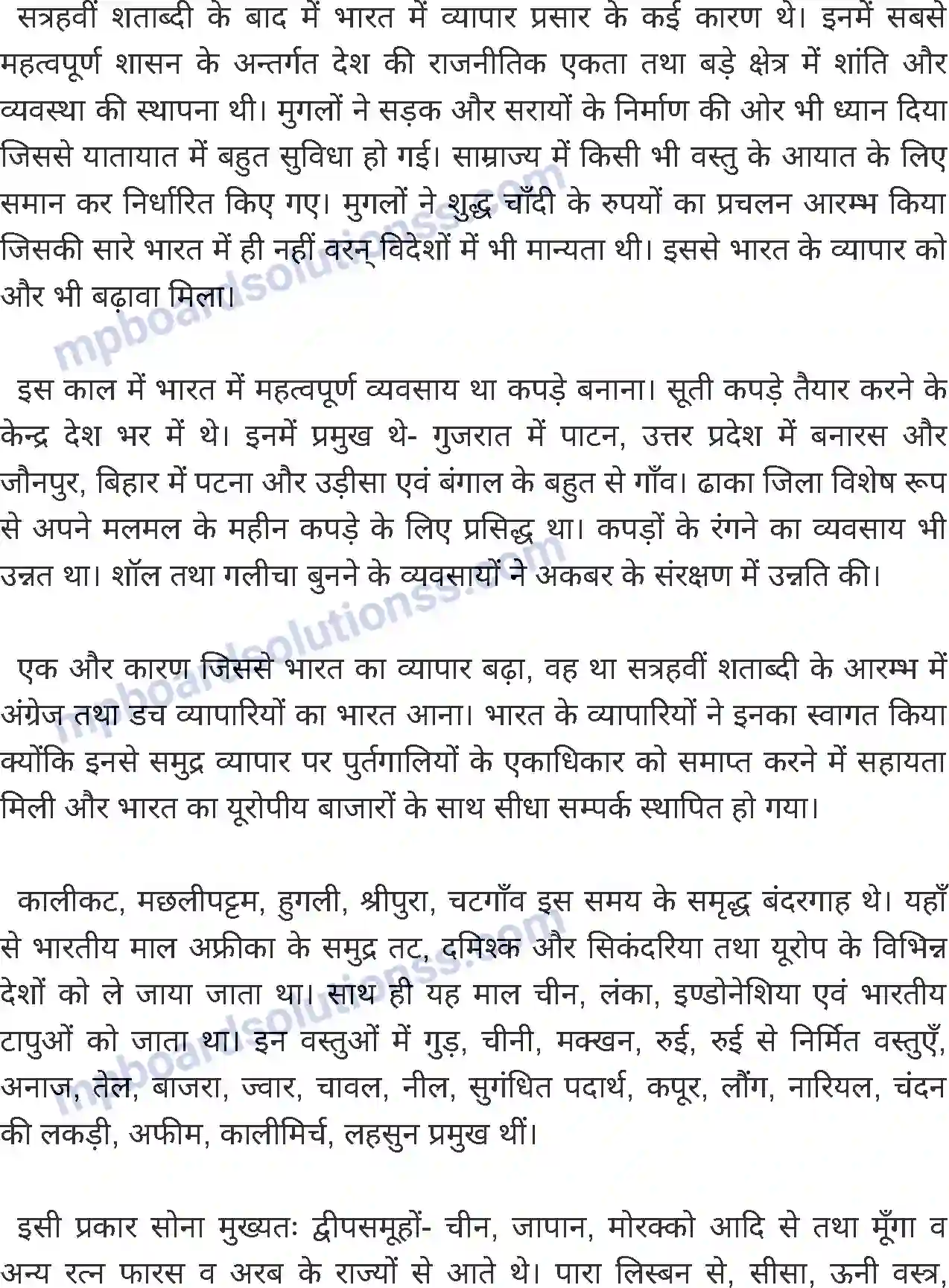 MP Board Book for Class 7 History मुगलकालीन समाज एवं संस्कृति Image 10