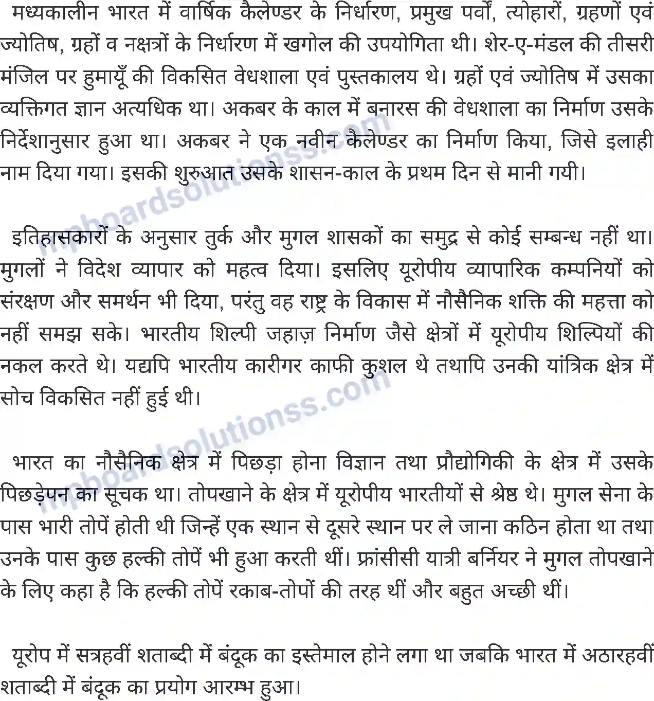 MP Board Book for Class 7 History मुगलकालीन समाज एवं संस्कृति Image 13