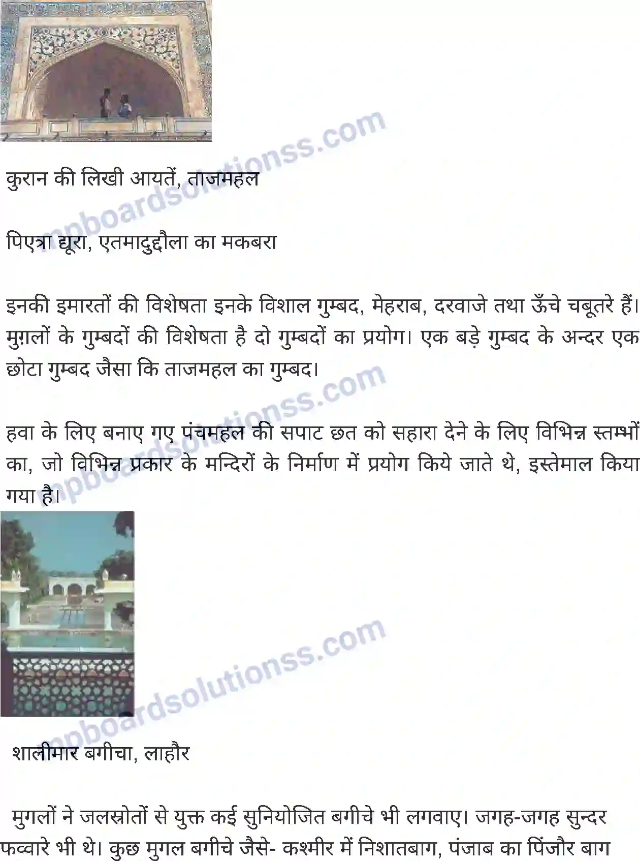 MP Board Book for Class 7 History मुगलकालीन समाज एवं संस्कृति Image 5