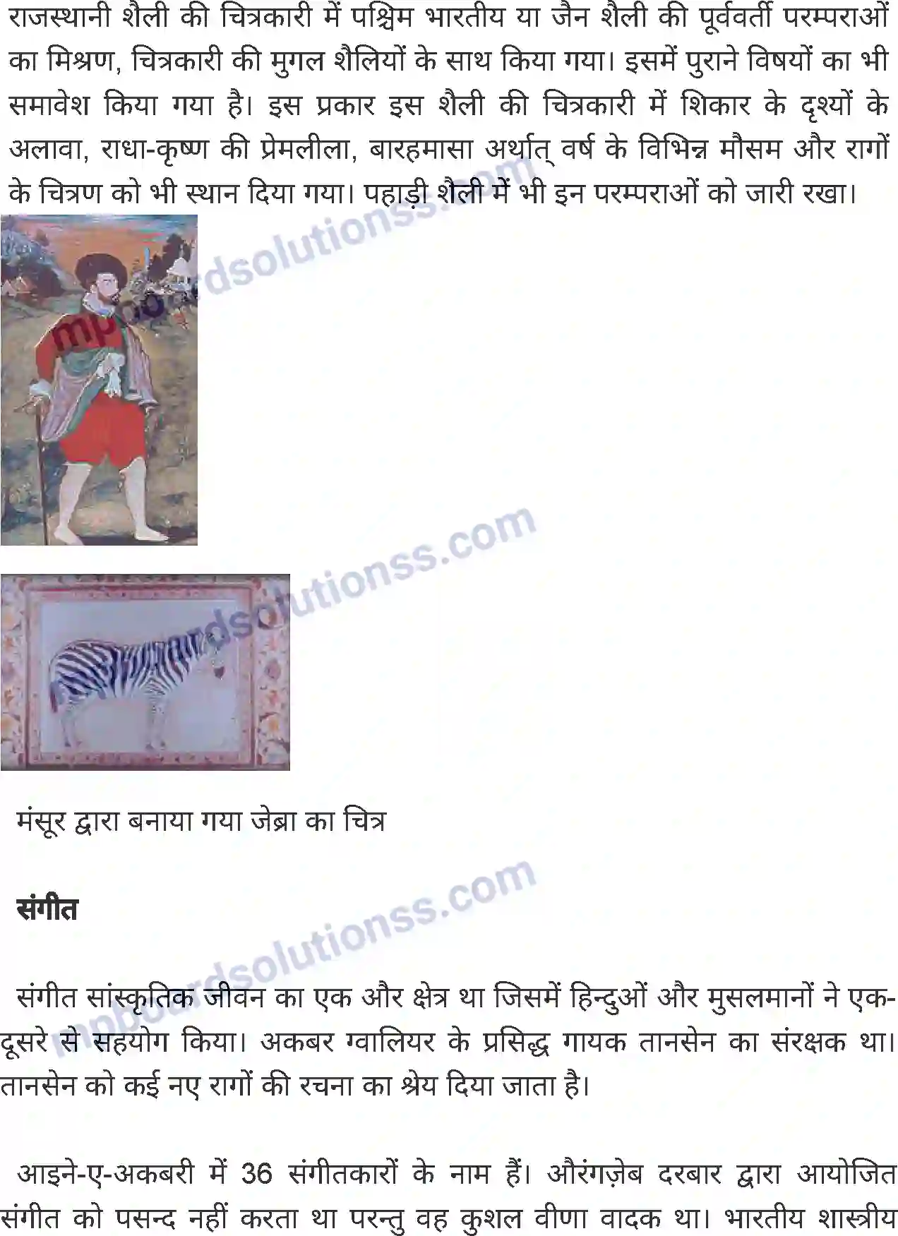 MP Board Book for Class 7 History मुगलकालीन समाज एवं संस्कृति Image 8