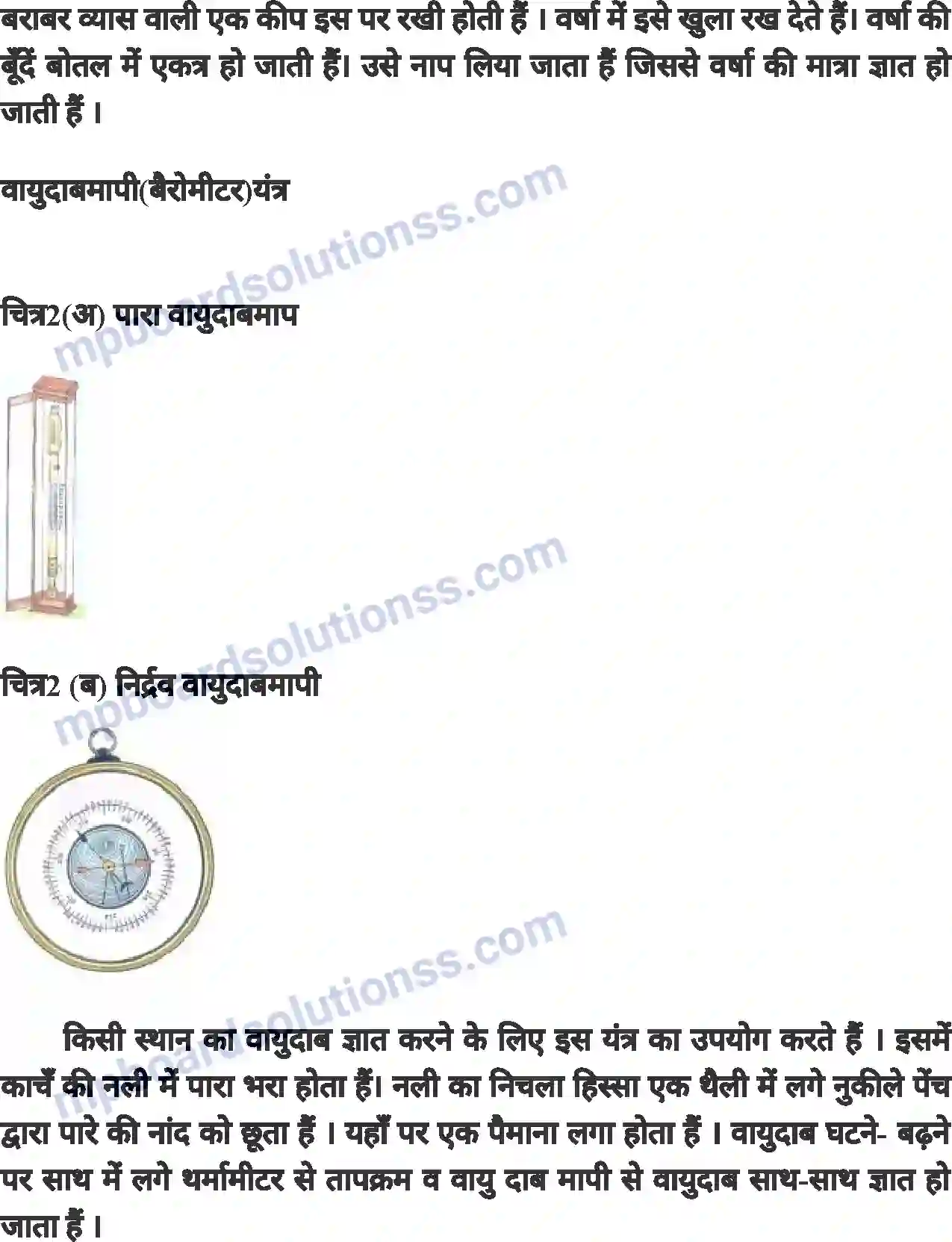 MP Board Book for Class 8 Agriculture जलवायु Image 3