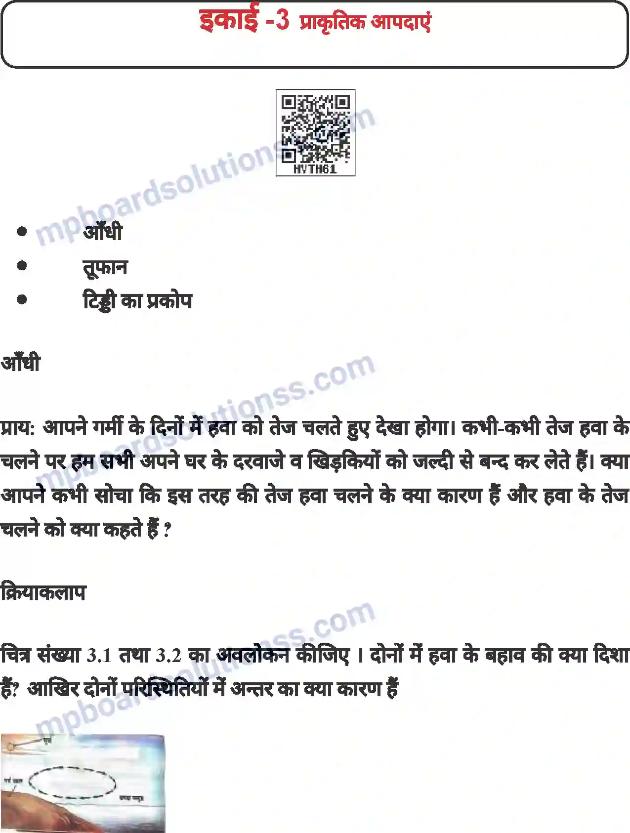 MP Board Book for Class 8 Agriculture प्राकृतिक आपदाएं Image 1