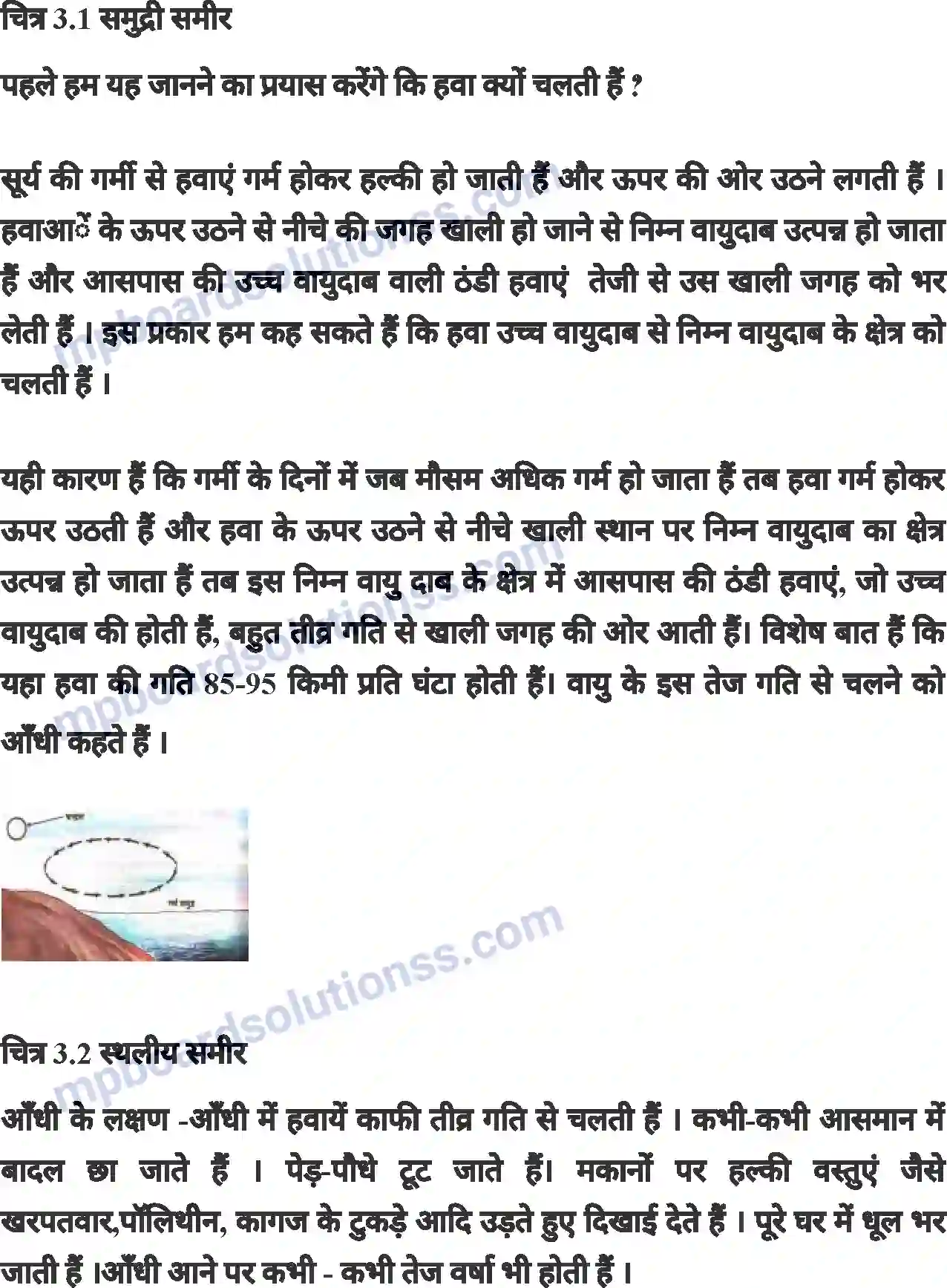 MP Board Book for Class 8 Agriculture प्राकृतिक आपदाएं Image 2