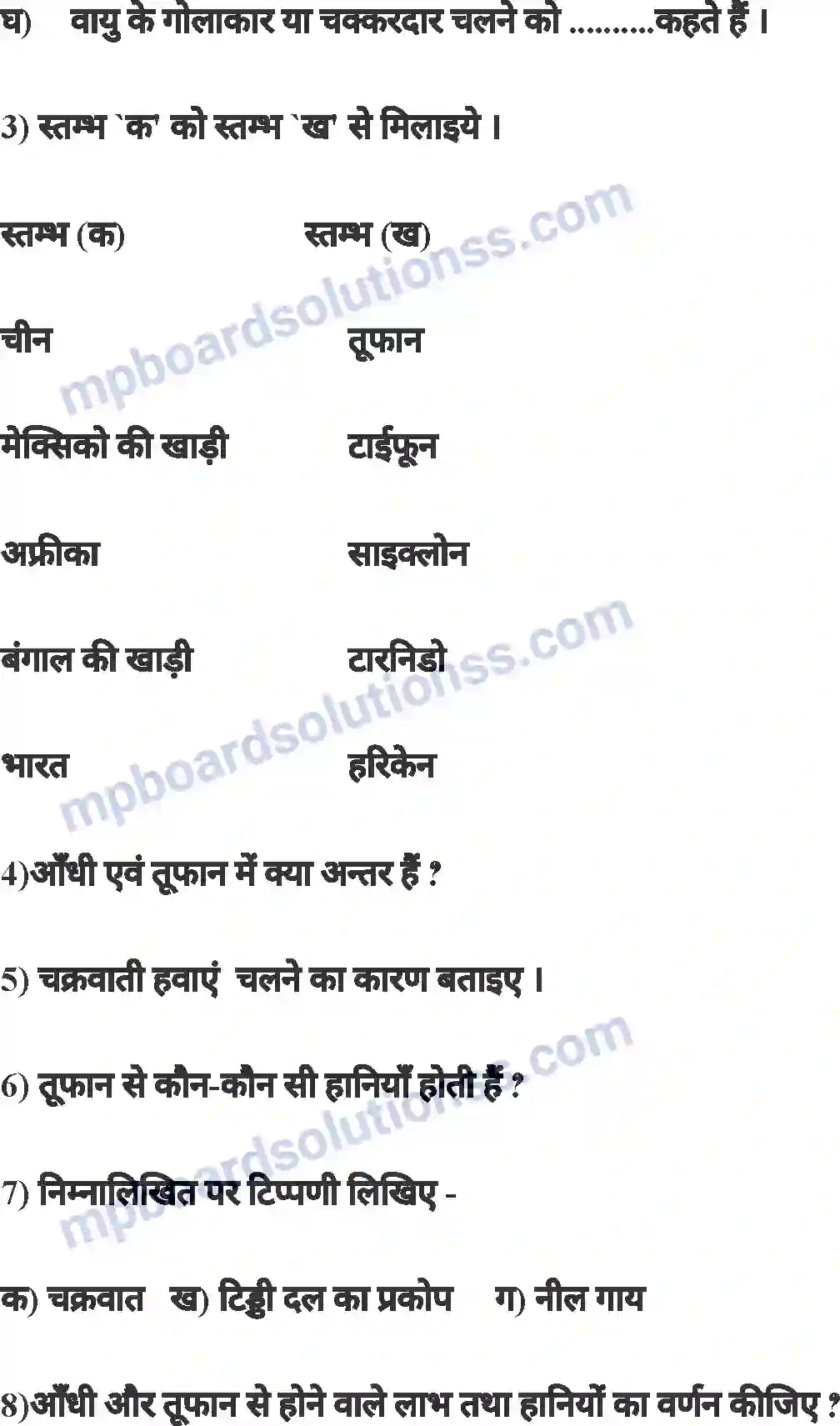 MP Board Book for Class 8 Agriculture प्राकृतिक आपदाएं Image 9