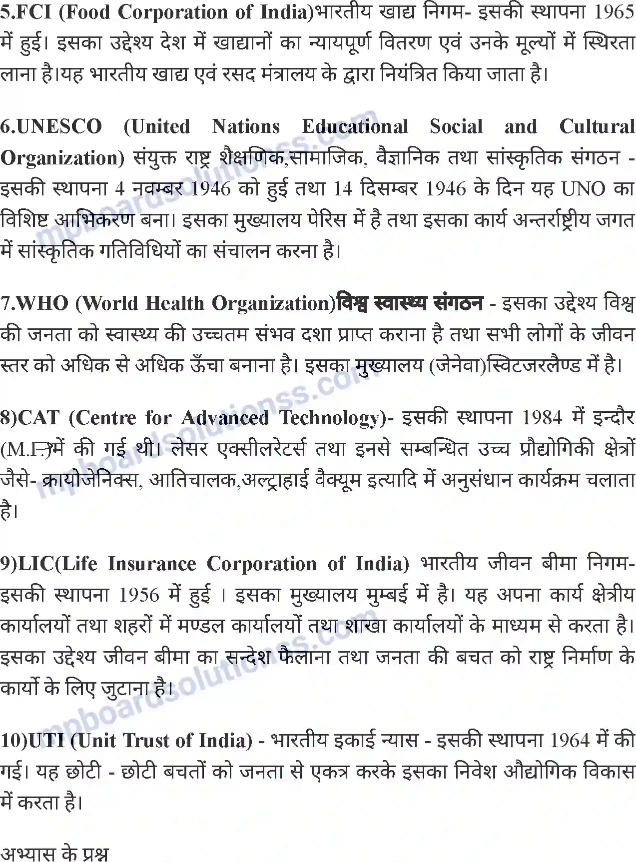 MP Board Book for Class 8 Agriculture फल परिक्षण Image 13