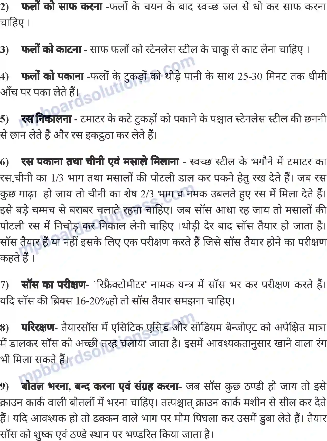 MP Board Book for Class 8 Agriculture फल परिक्षण Image 7