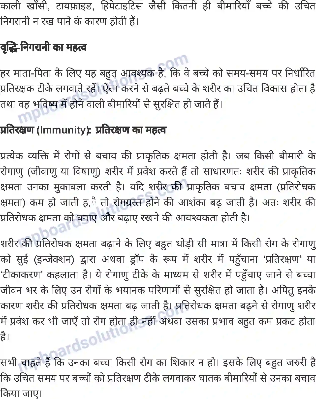 MP Board Book for Class 8 Home Science स्वास्थ्य Image 3