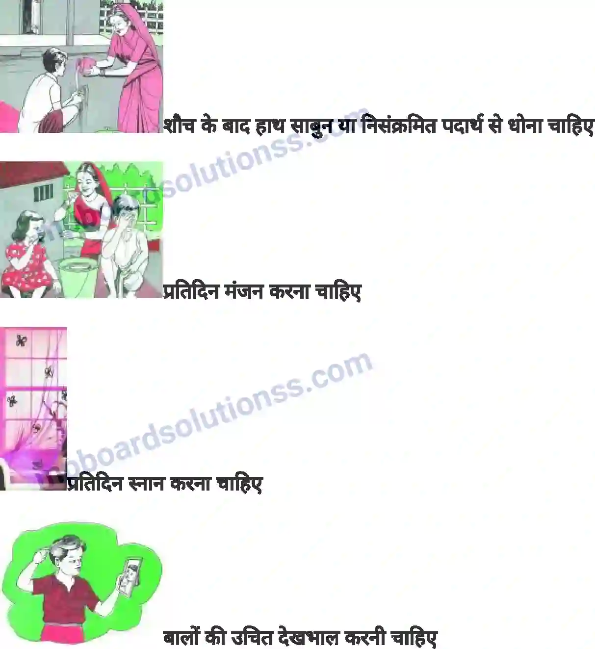MP Board Book for Class 8 Home Science स्वच्छता Image 2
