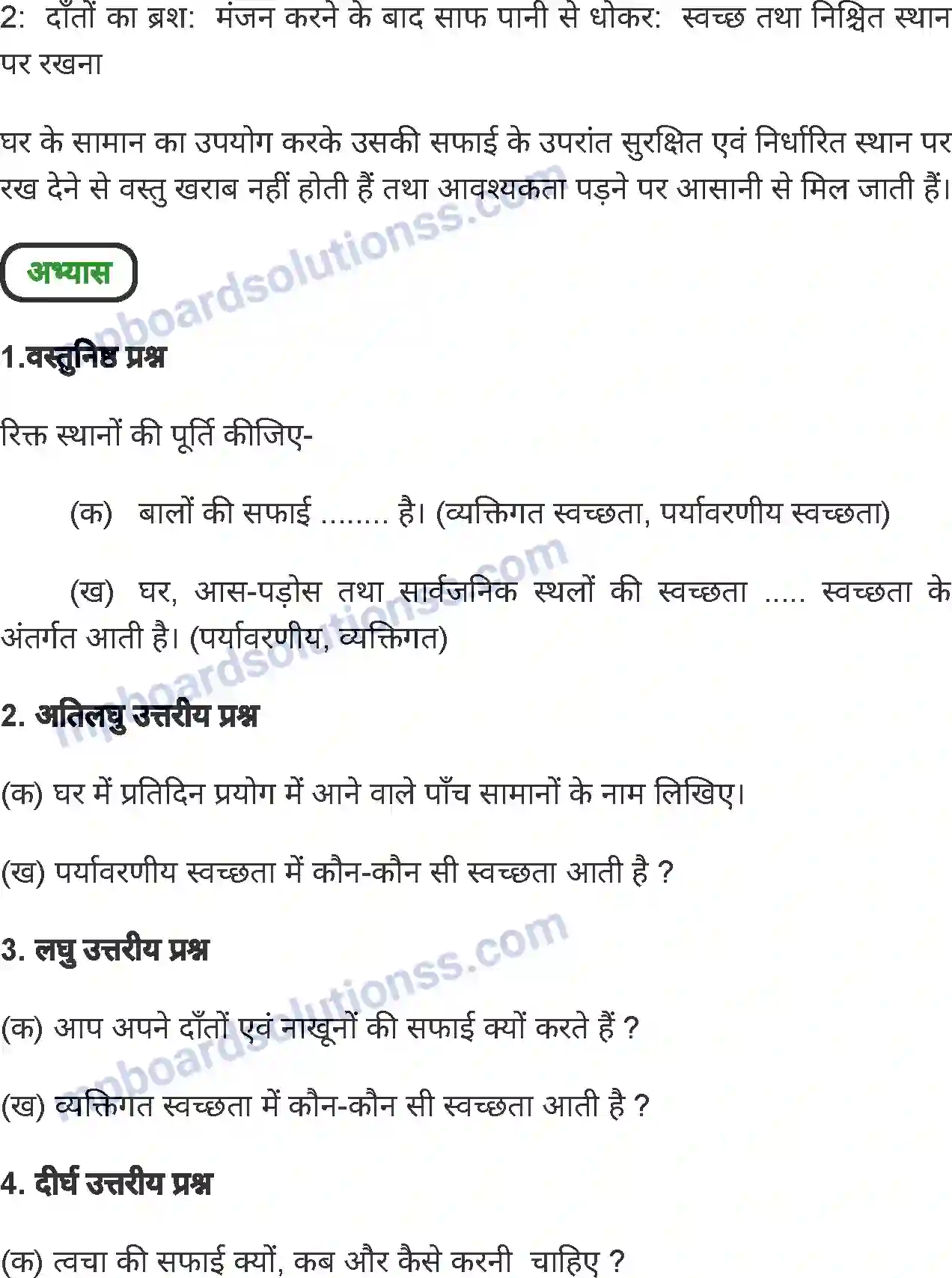 MP Board Book for Class 8 Home Science स्वच्छता Image 5