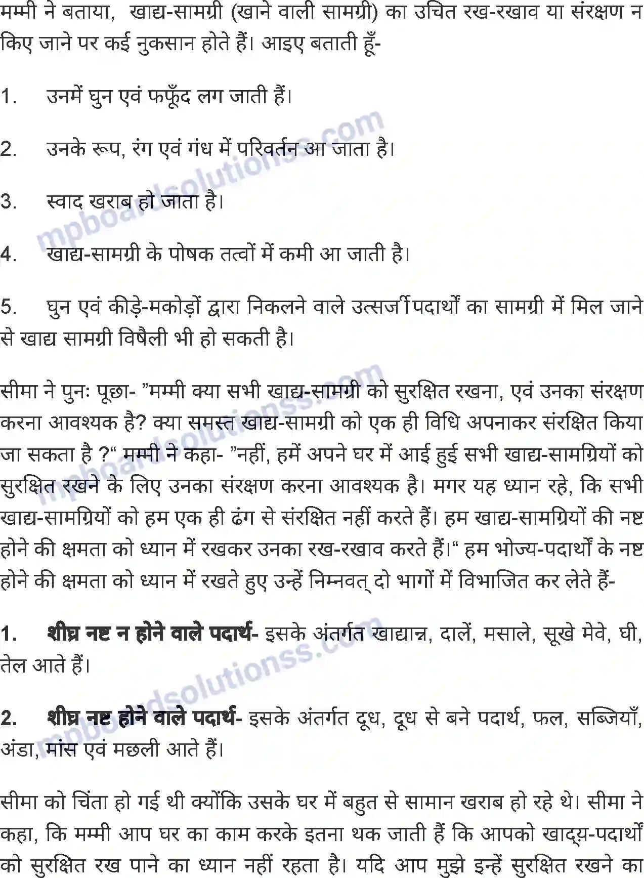 MP Board Book for Class 8 Home Science खाद्य पदार्थों का संरक्षण Image 2