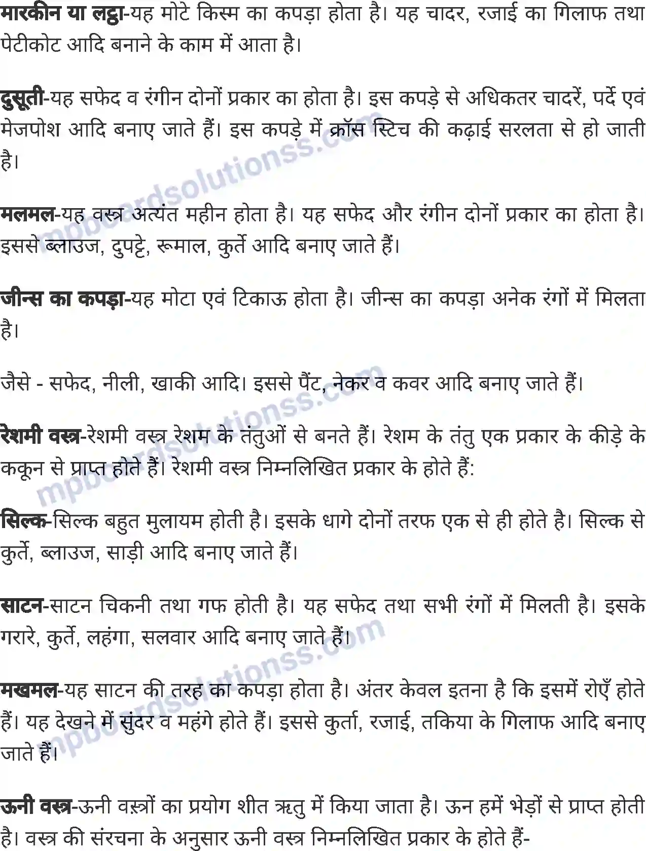 MP Board Book for Class 8 Home Science सिलाई कला Image 10